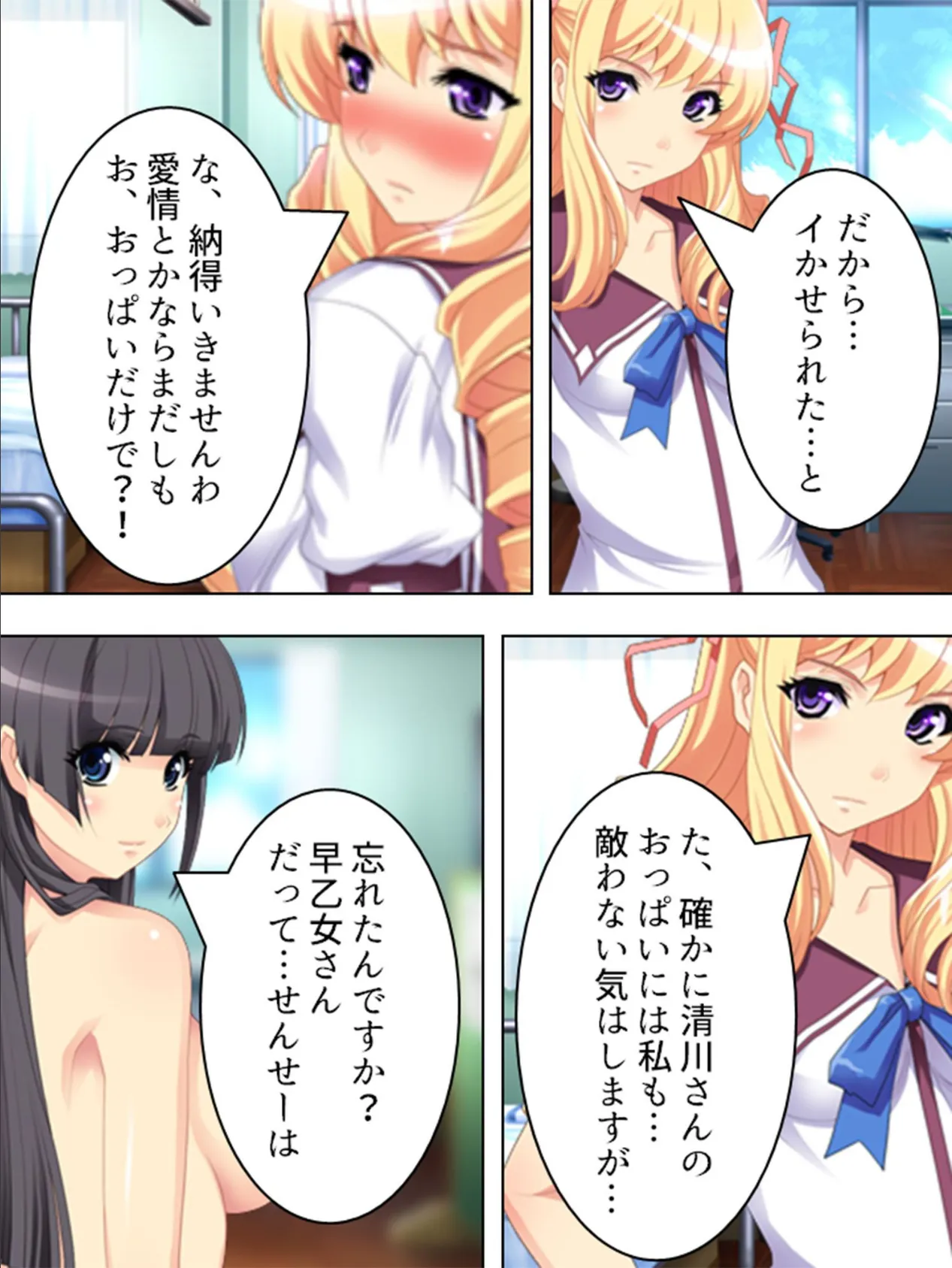 【新装版】おっぱい大好き！ 〜今度は女子校！揉み揉みライフ〜 （単話） 最終話 8ページ