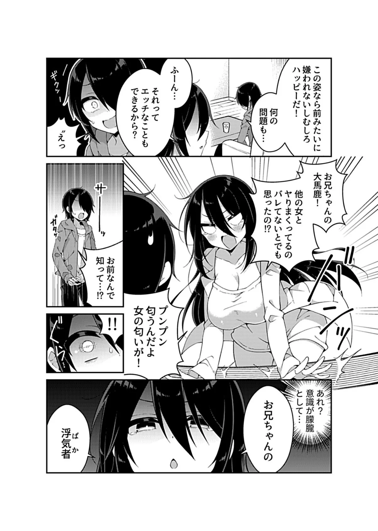 COMIC GEE vol.12 32ページ