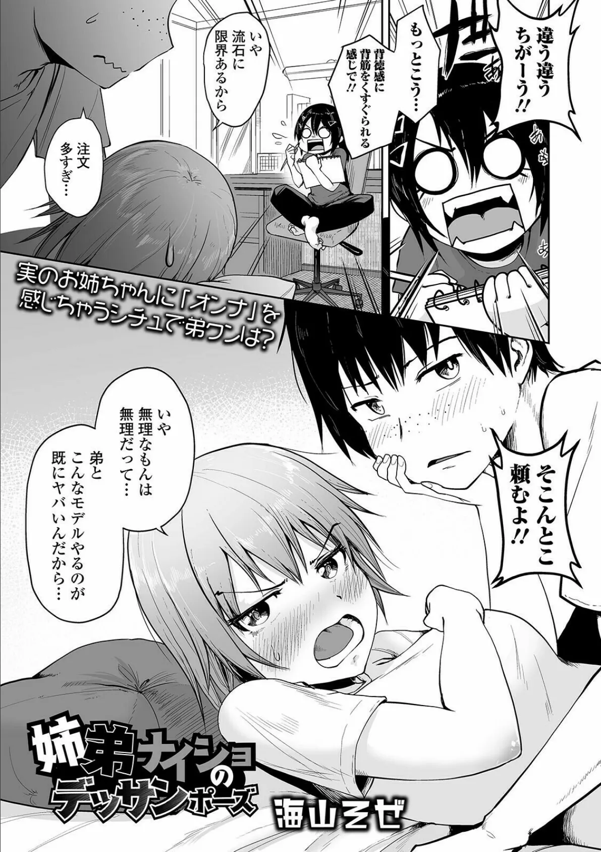 COMICオルガ vol.27 15ページ