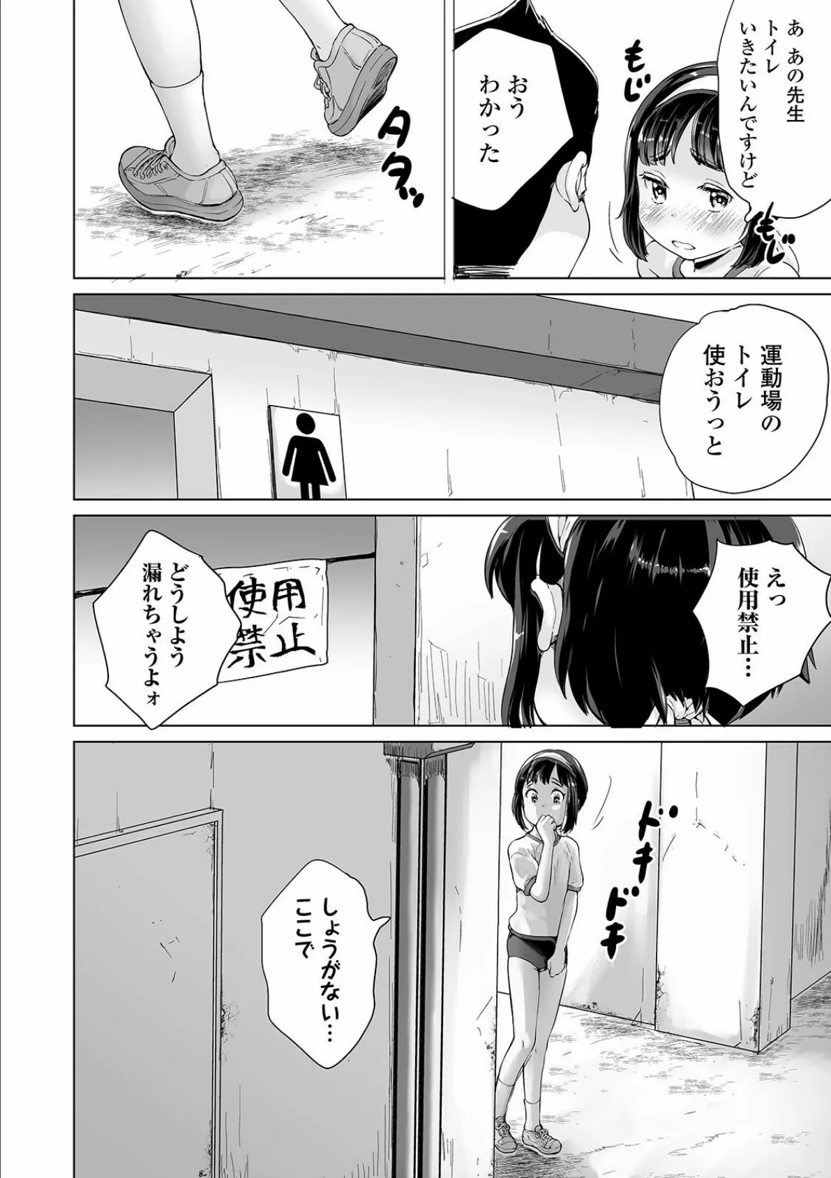 COMICオルガ vol.25 22ページ