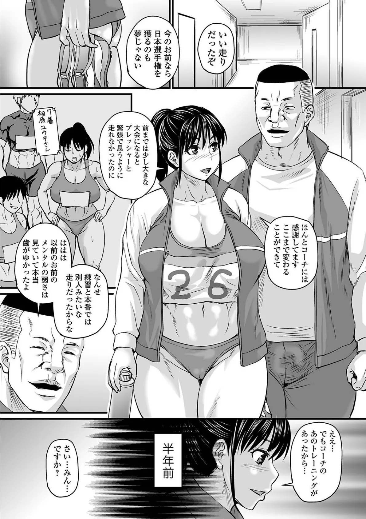 COMICオルガ vol.24 13ページ