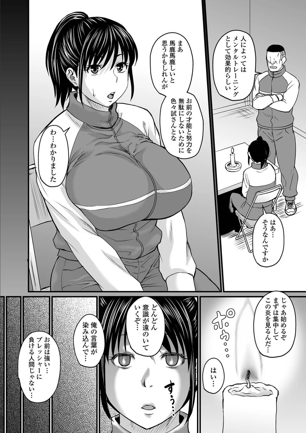 COMICオルガ vol.24 14ページ