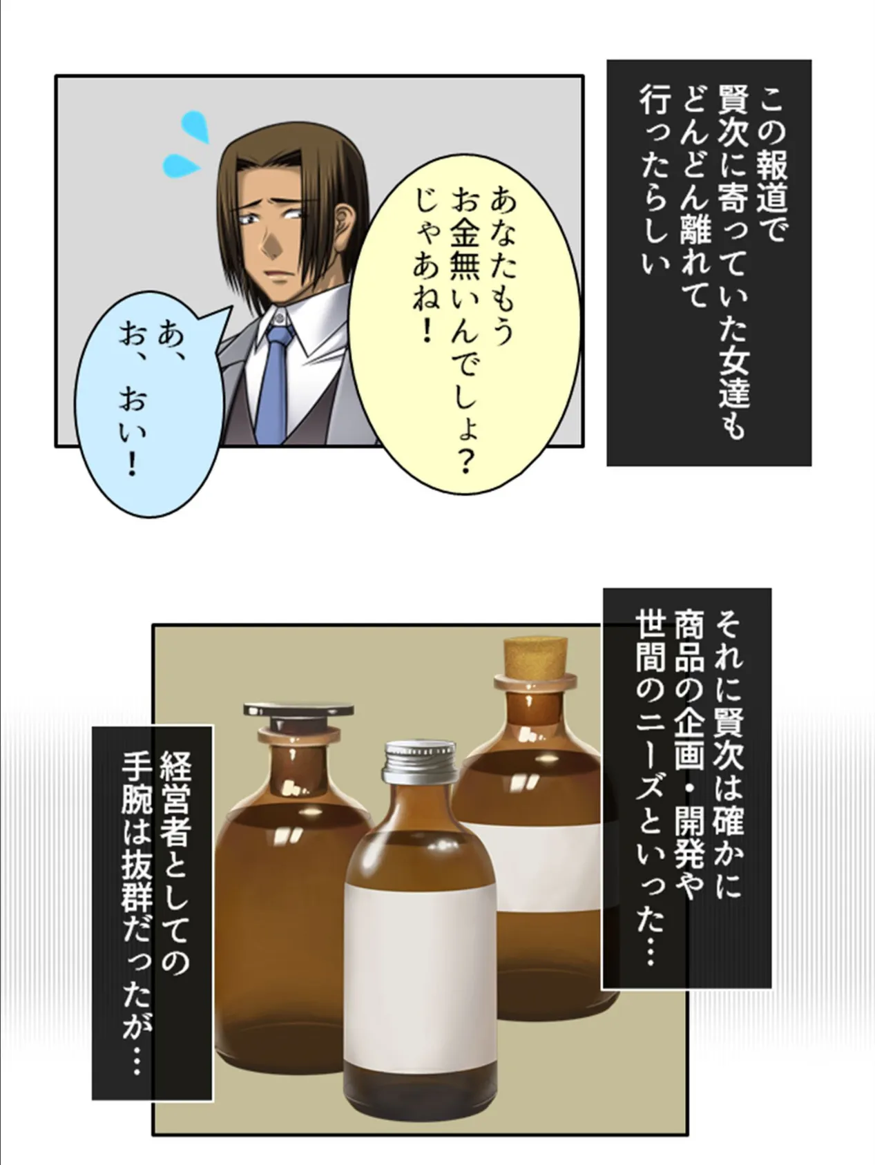 人妻・美樹の童貞クッキング 〜1人でオカズを食べないで〜 第6巻 5ページ