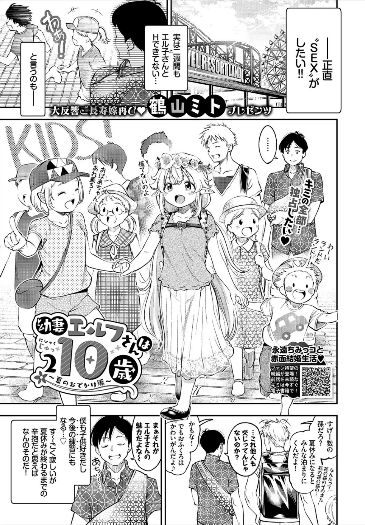 COMIC BAVEL 2021年3月号 【デジタル特装版】 7ページ