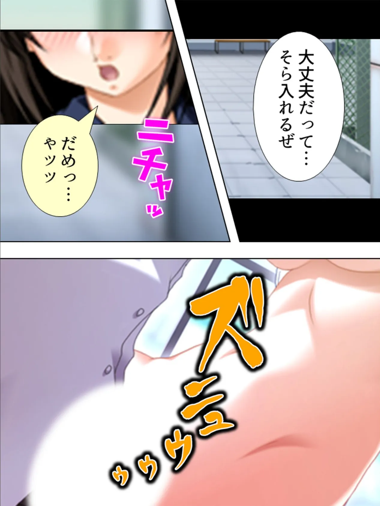 【新装版】やり♂チン♀ほいほい 〜何で私はこうなのよ！？〜 （単話） 最終話 8ページ