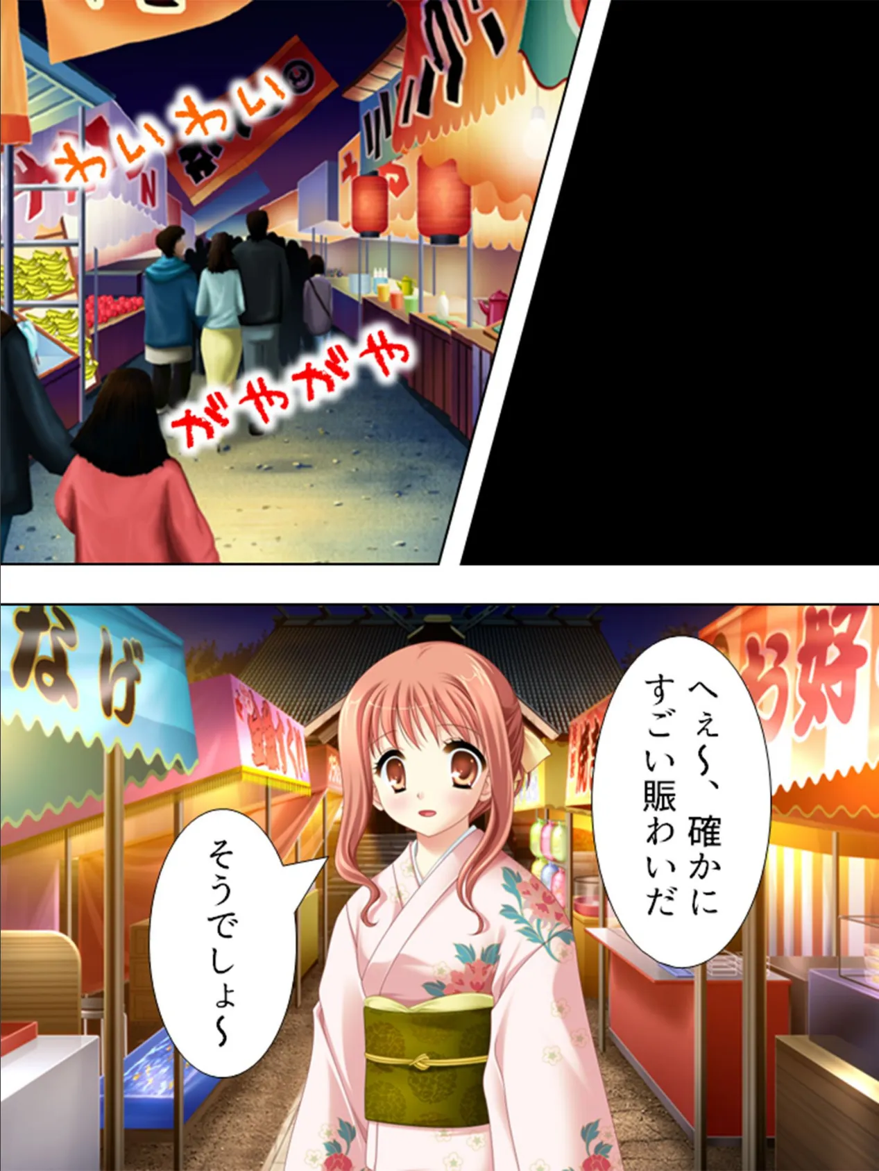 【新装版】はんなり美女とのしっぽり旅情記 〜そうだ、京都でヤろう〜 （単話） 最終話 8ページ