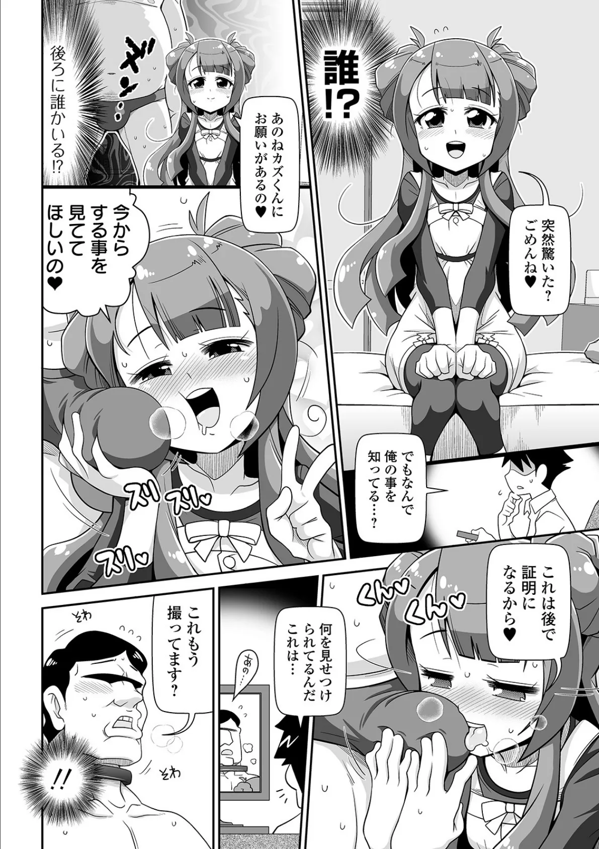 COMICオルガ vol.22 20ページ