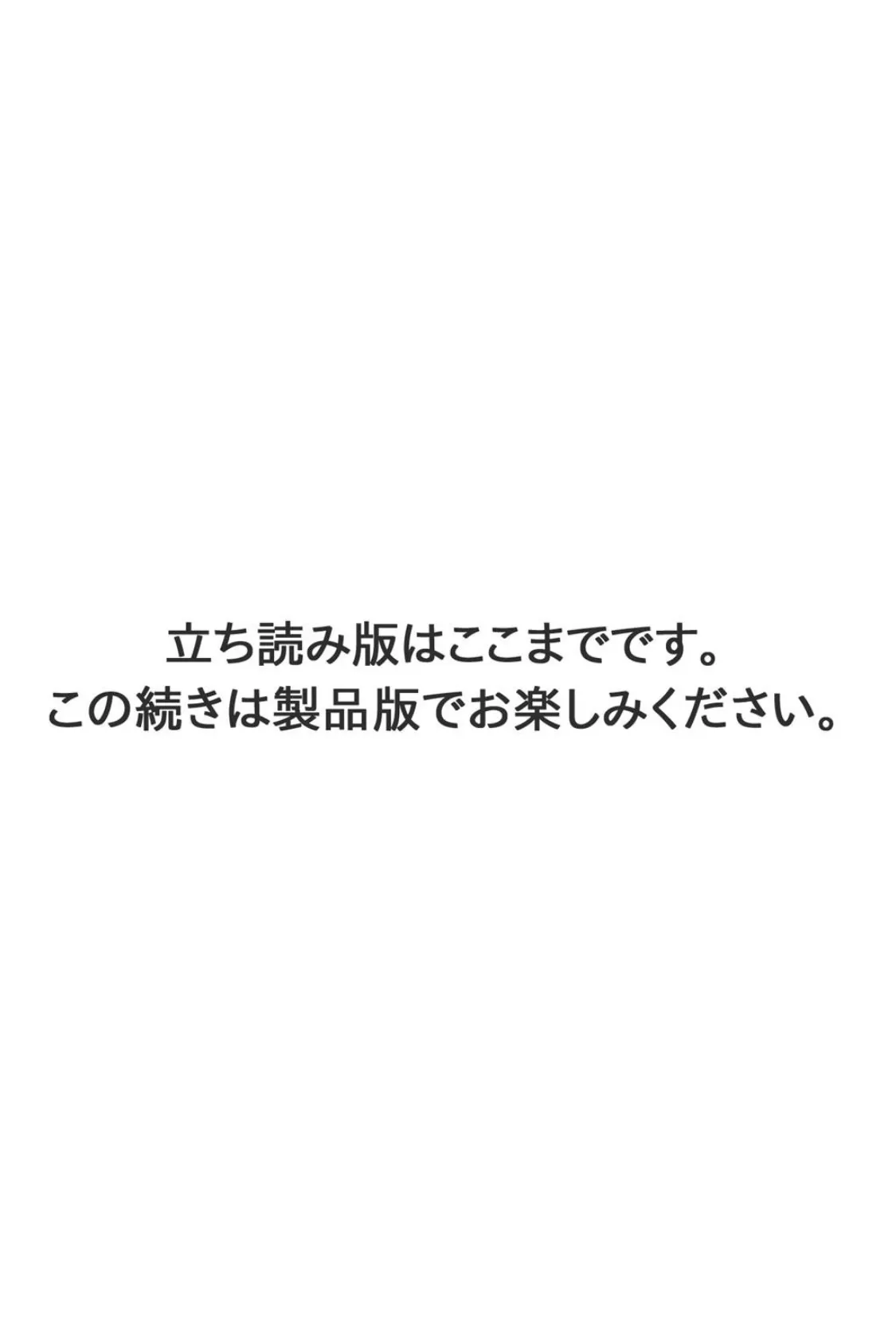 淫獣家族〜義父・夫・義兄が嫁に種付け〜【豪華版】 16ページ