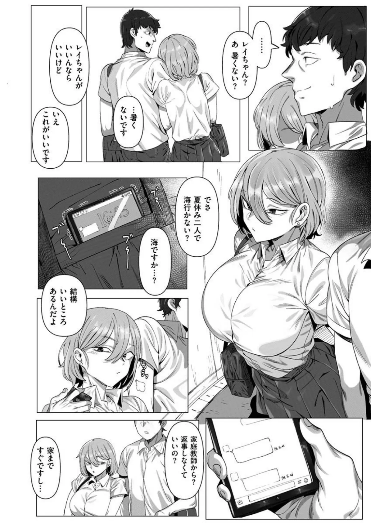 COMIC X-EROS ＃87 20ページ