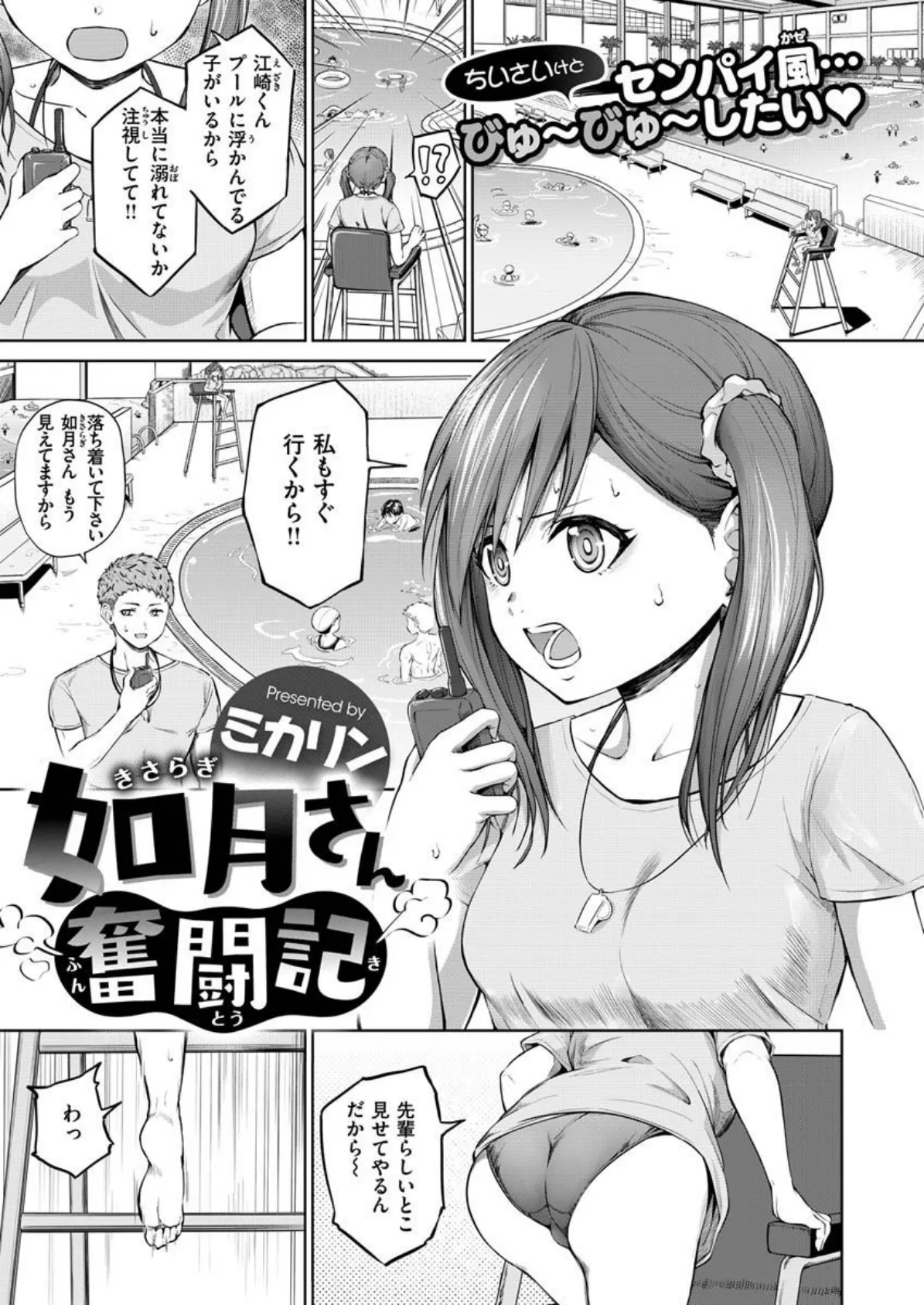 COMIC X-EROS ＃87 37ページ