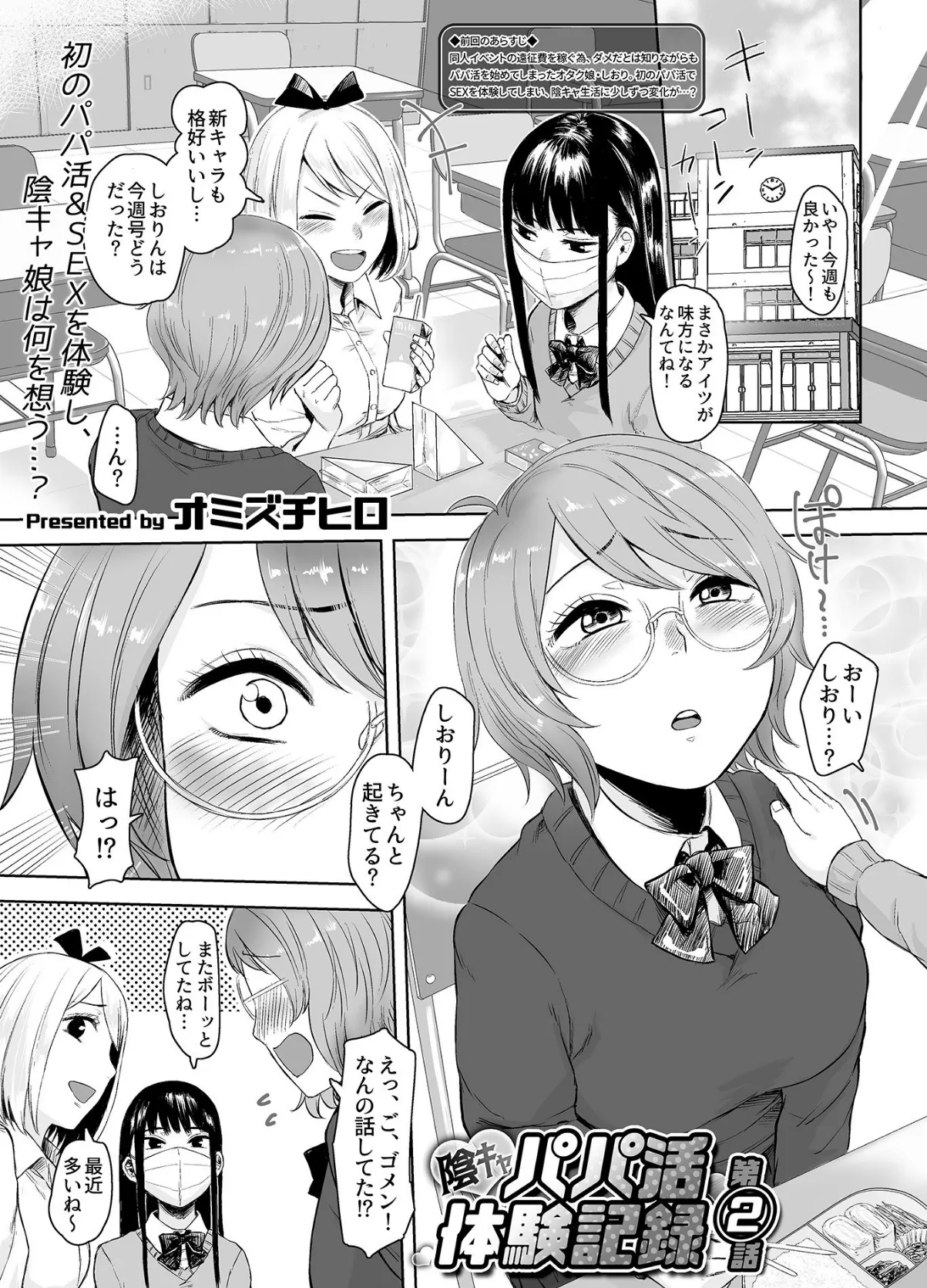 COMIC GEE vol.8 31ページ