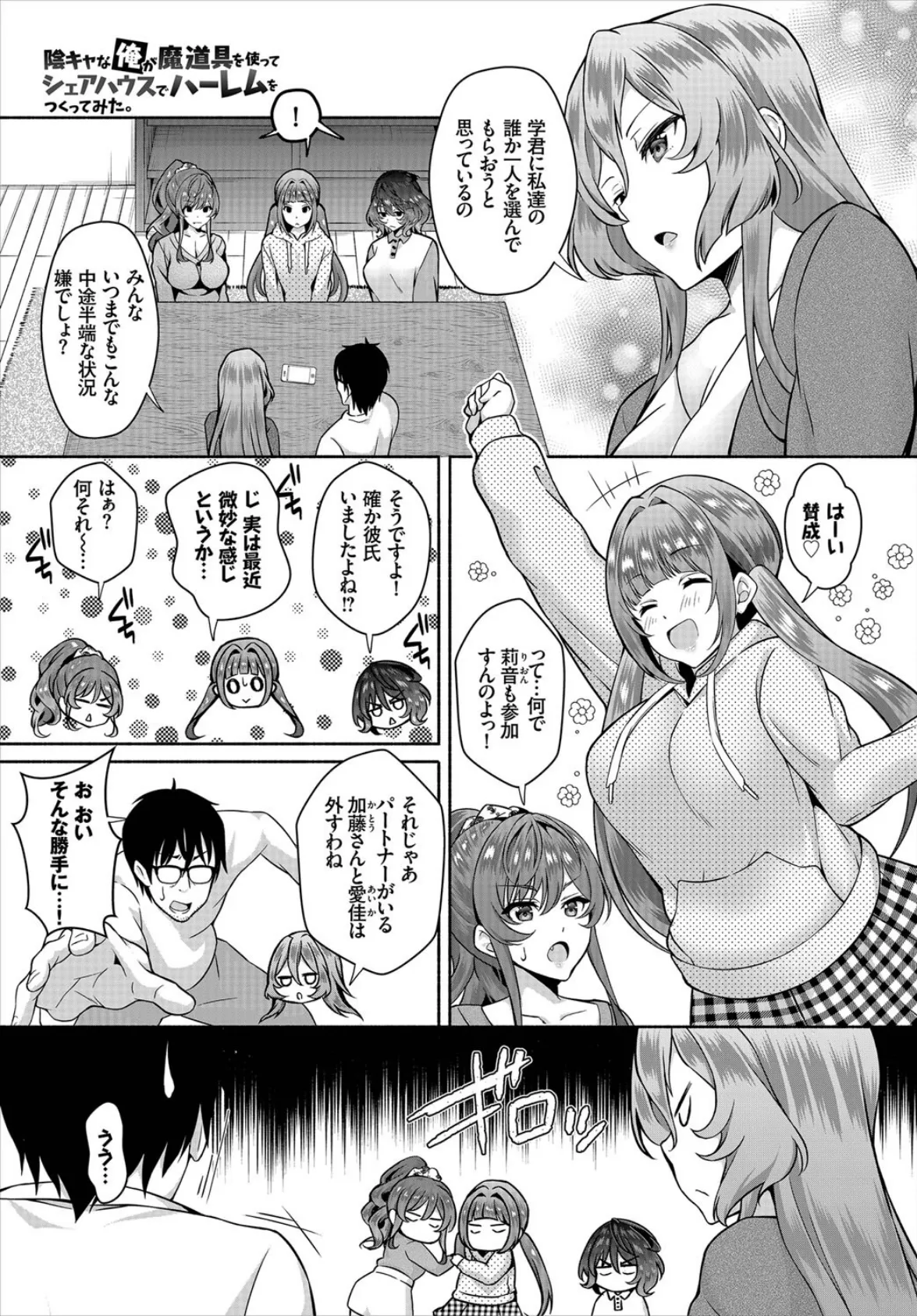 ダスコミ vol.9 9ページ