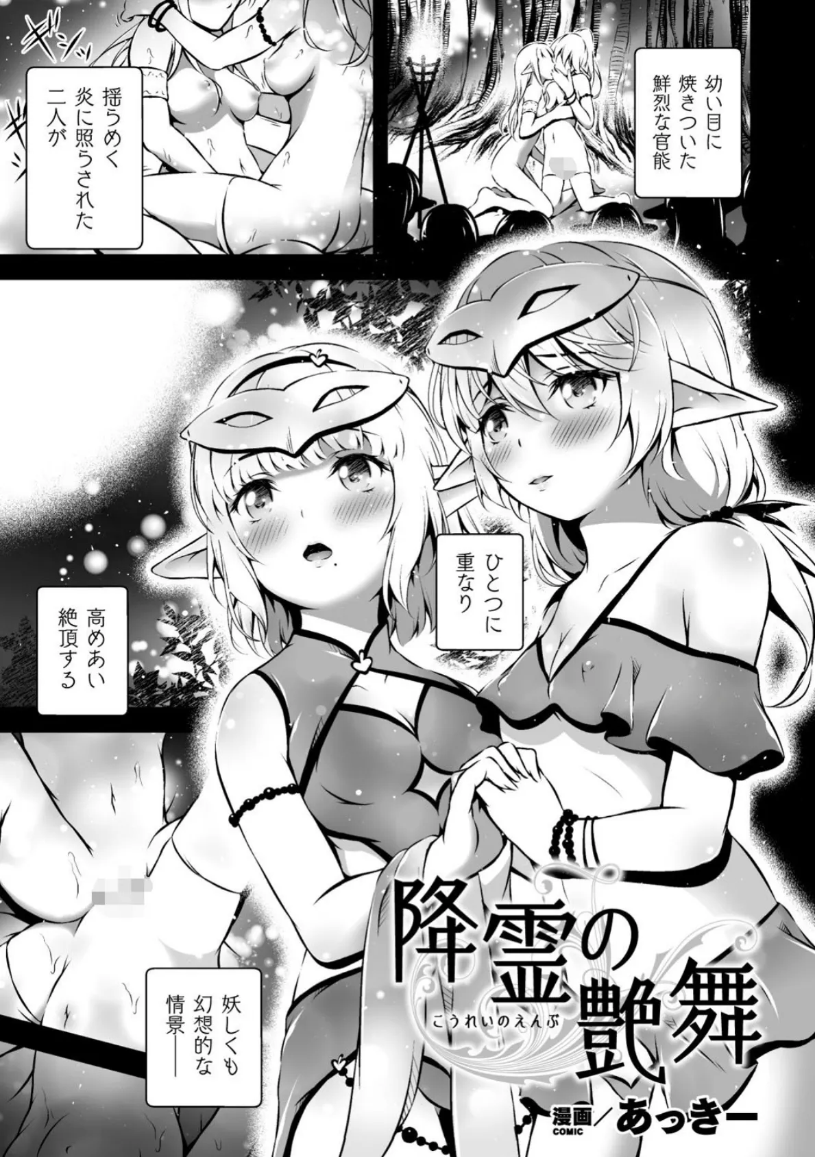 二次元コミックマガジン 近親百合エッチ Vol.2 17ページ