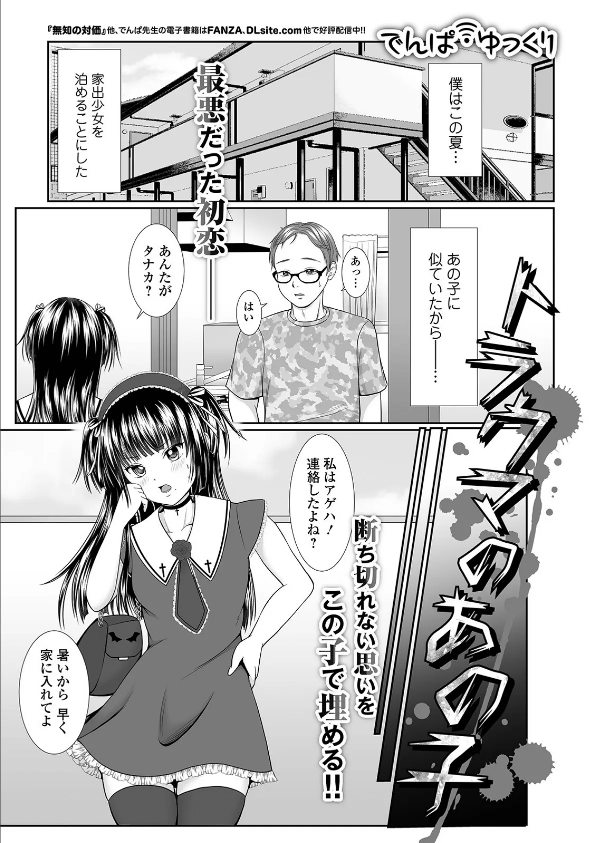 コミックMate L Vol.35 35ページ