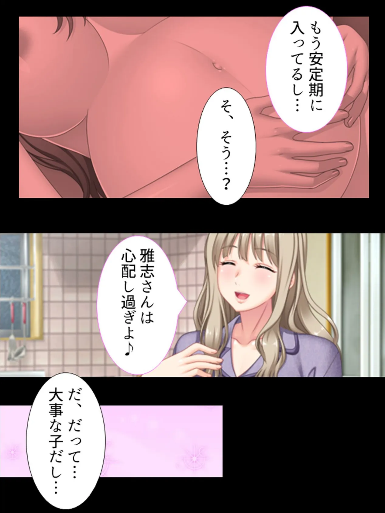 【新装版】巨乳パート妻たちとの秘密協定 〜おばさんが何でもしてあげる♪〜 （単話） 最終話 6ページ