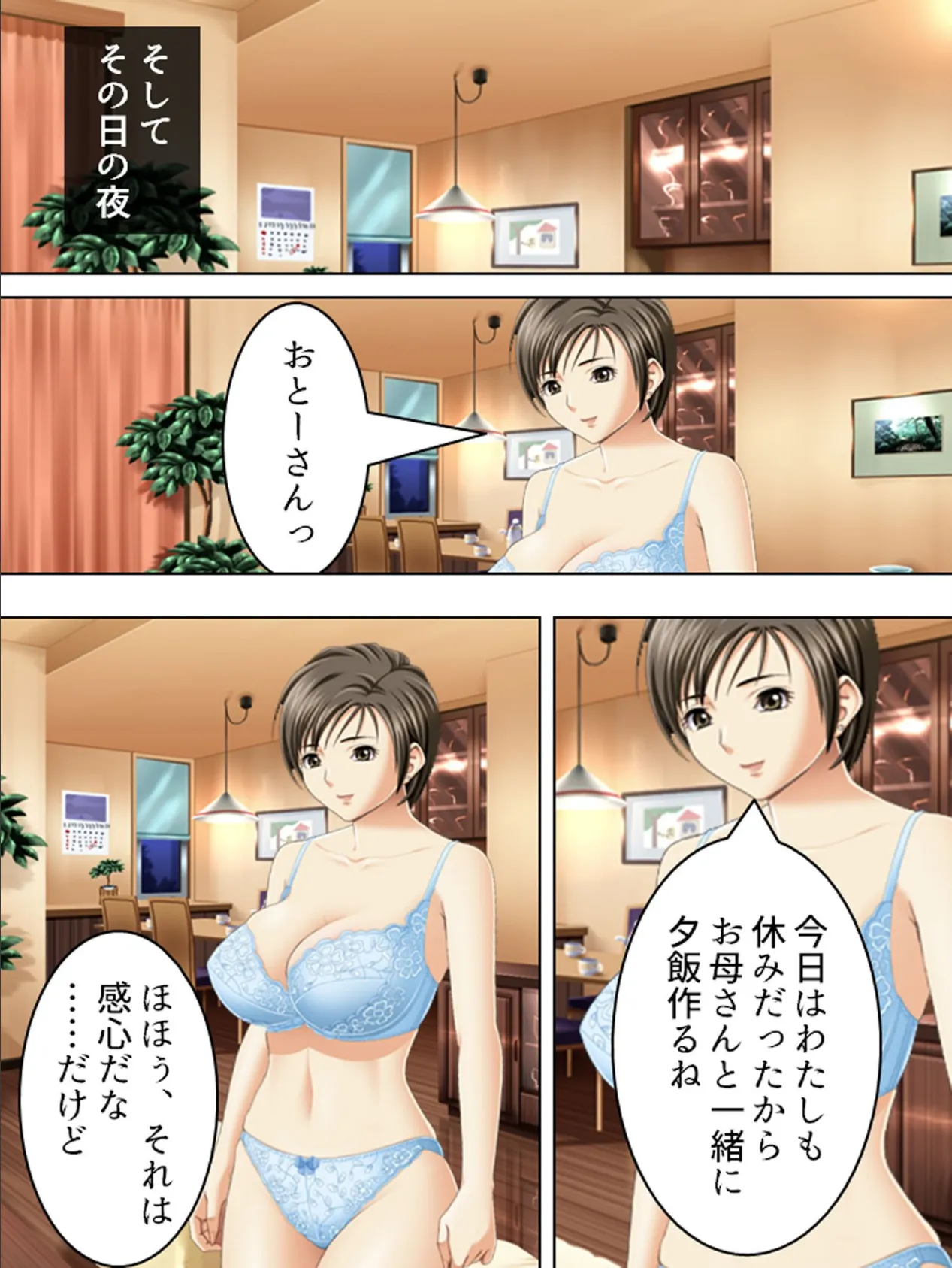 【新装版】遠親相姦3 〜巨乳妻子との新生活〜 （単話） 最終話 8ページ