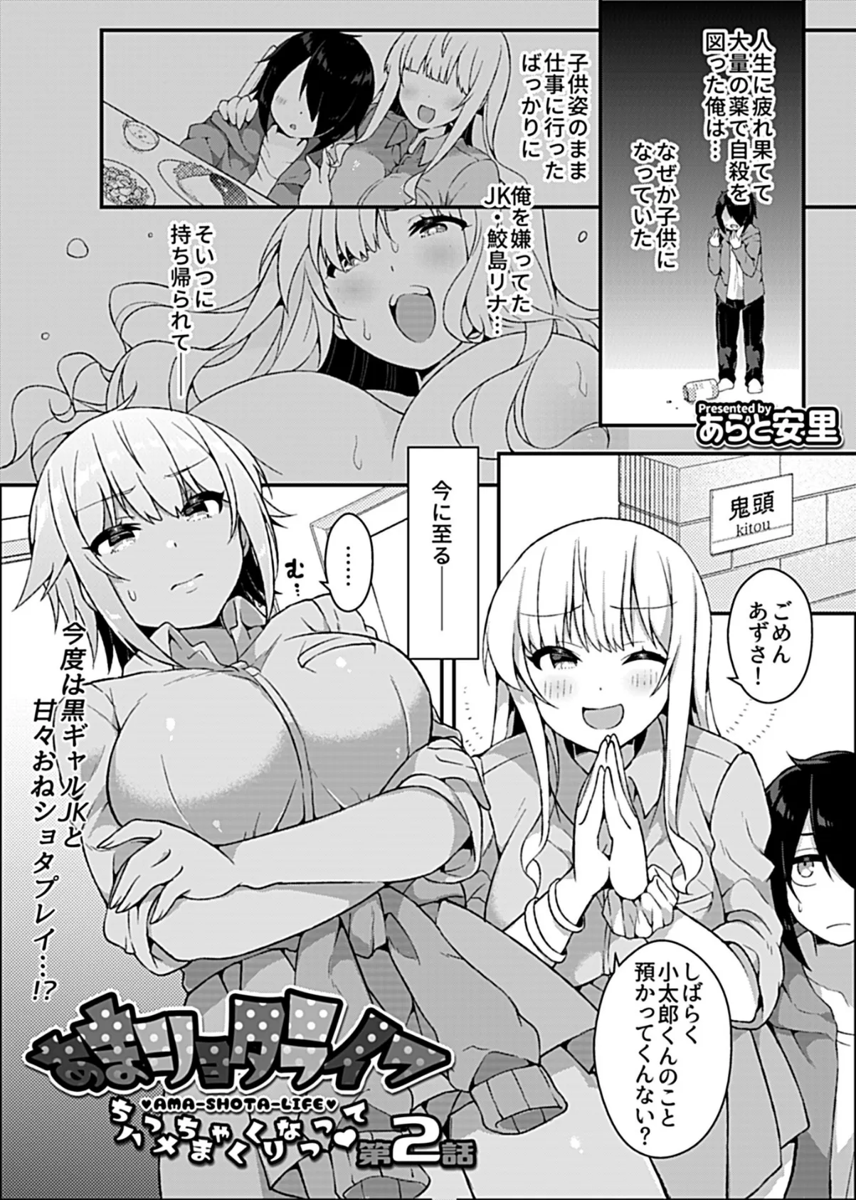 COMIC GEE vol.6 11ページ