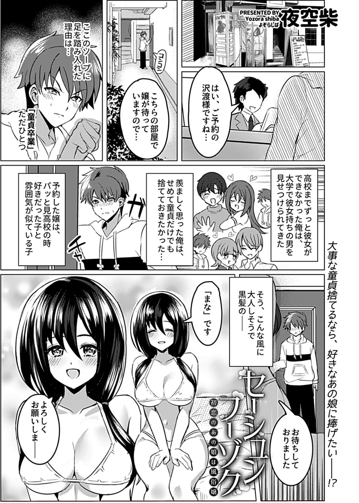 COMIC GEE vol.6 43ページ