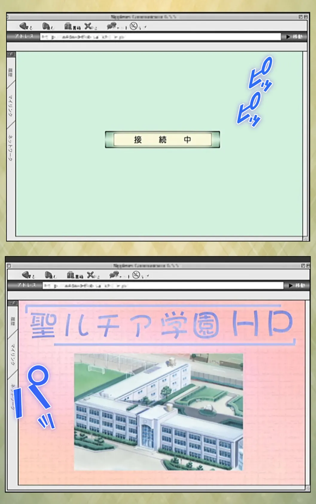 学園 完全版【フルカラー成人版】 3ページ