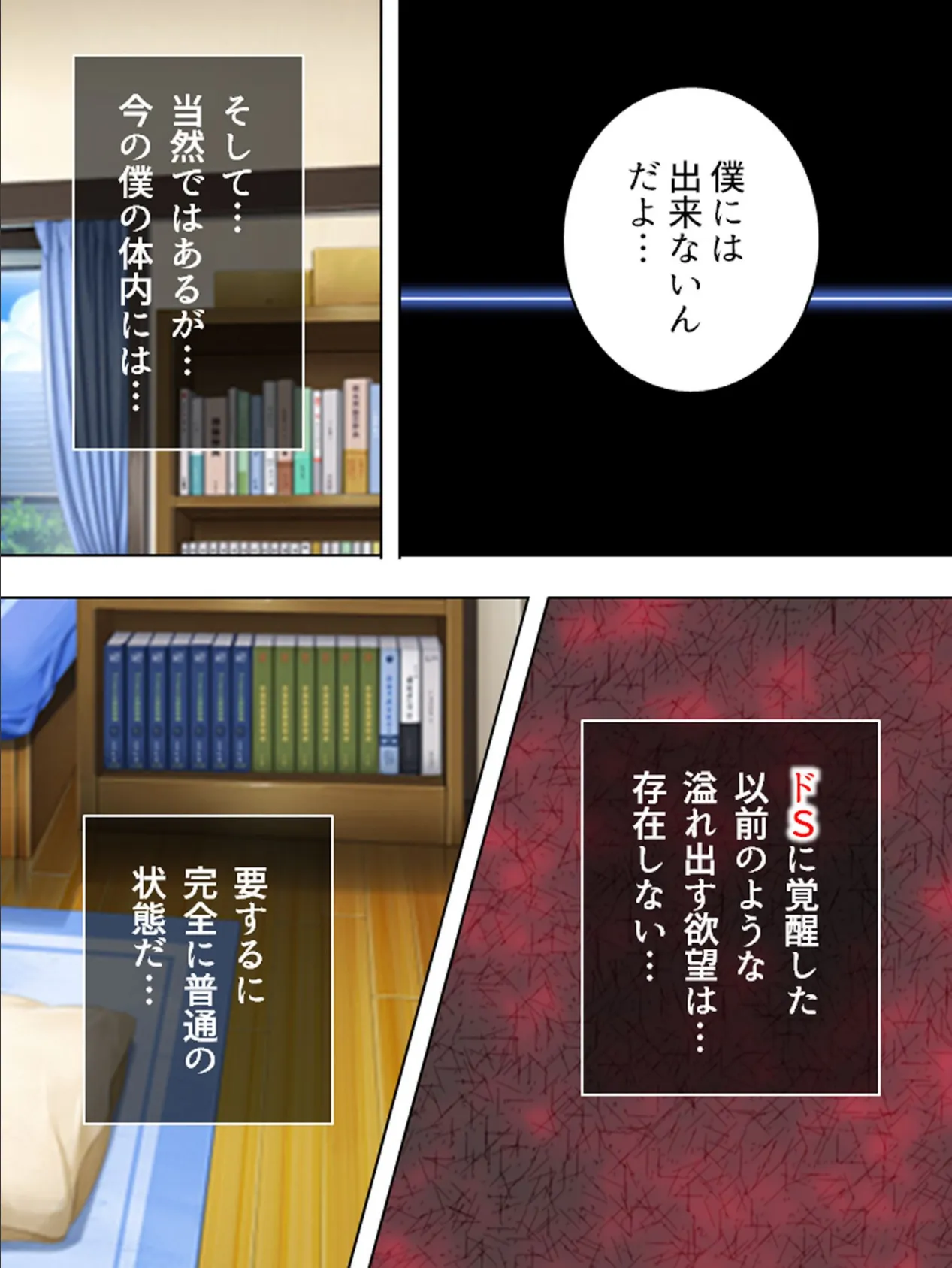 【新装版】年上美人をデカさでオトせ！ 〜欲求不満を巨根で癒す！〜 第19巻 7ページ