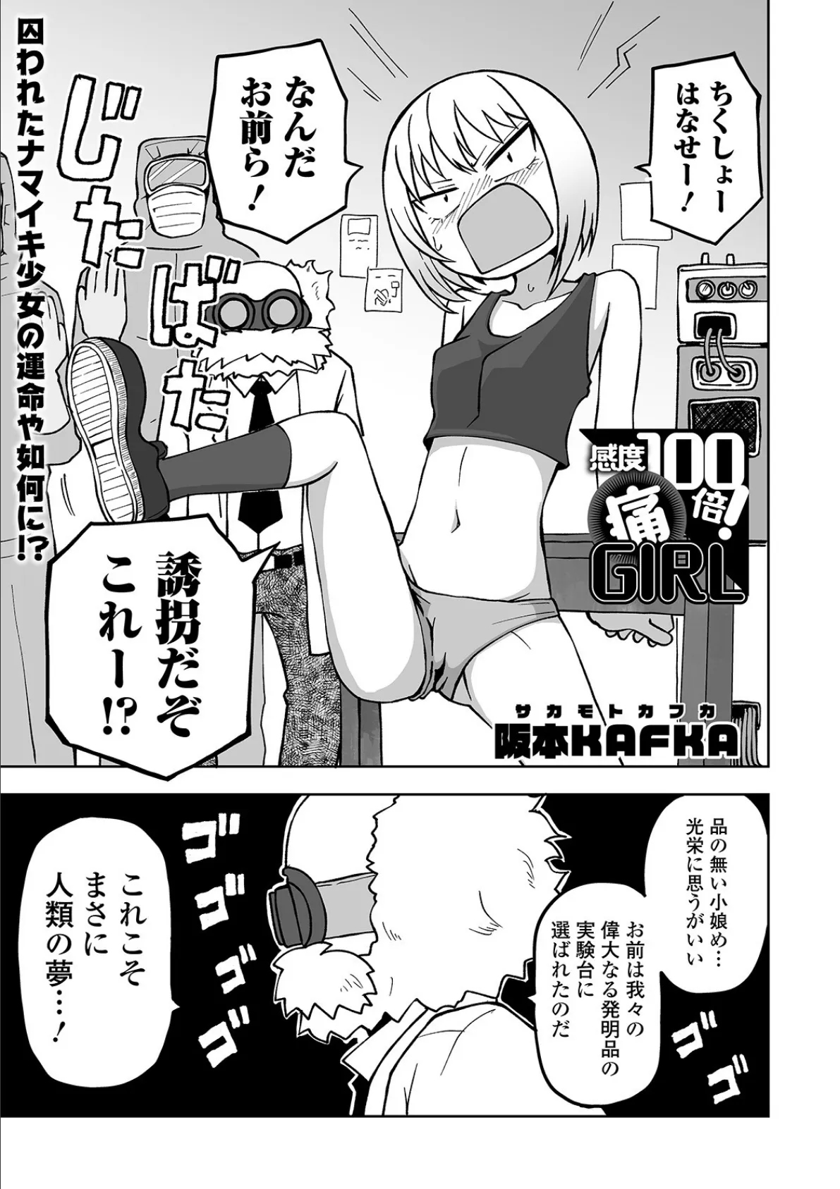 リョナキング vol.8 15ページ