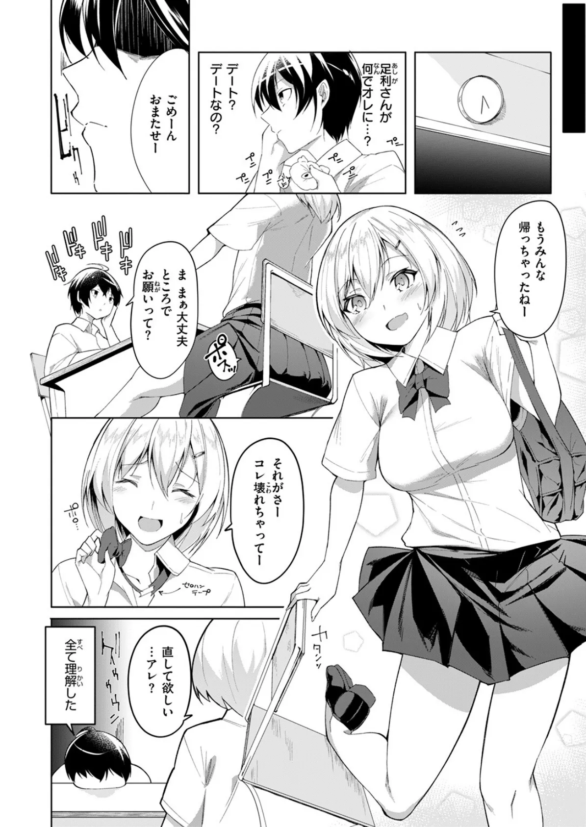 COMIC ゼロス ＃119 46ページ