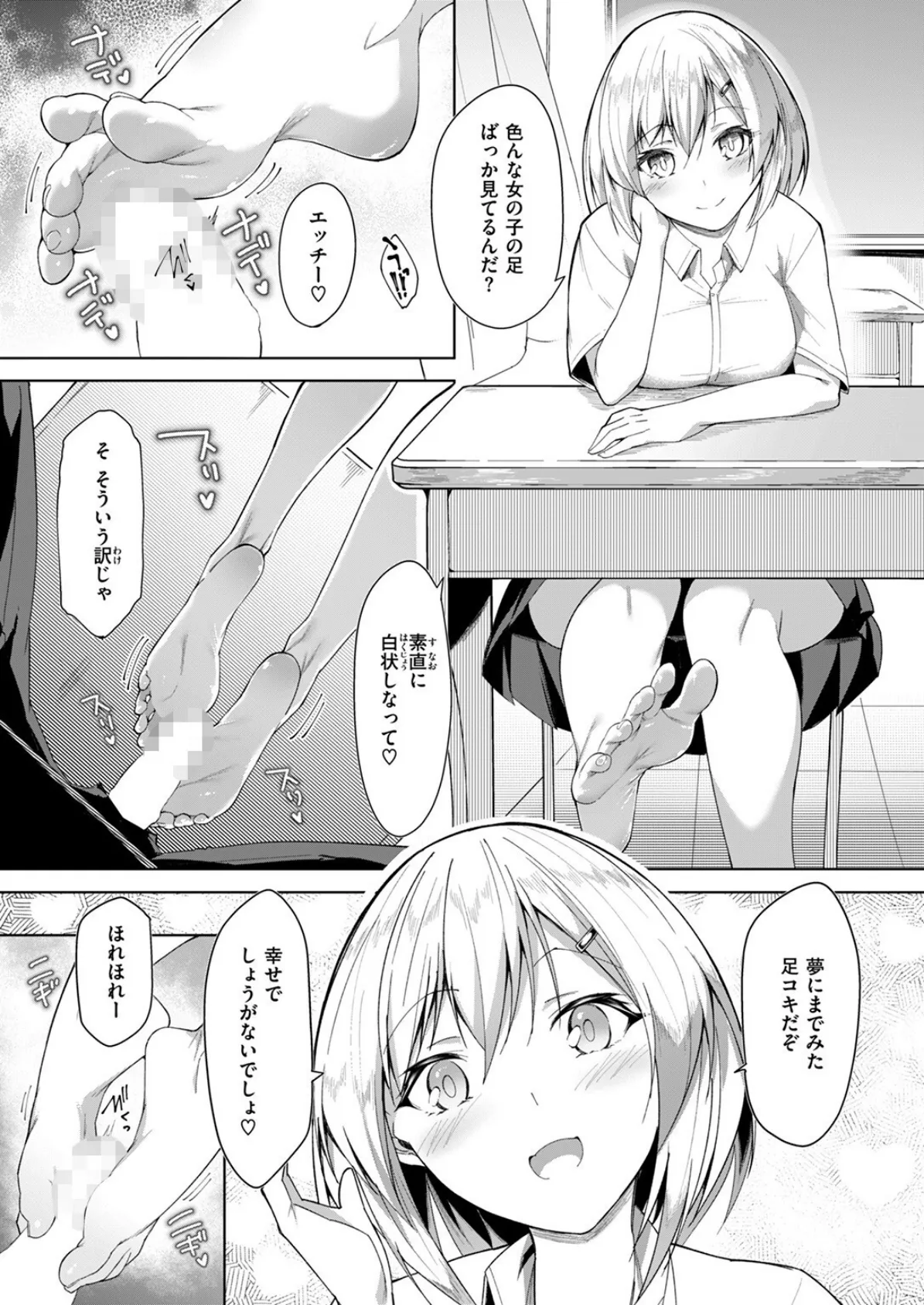 COMIC ゼロス ＃119 49ページ