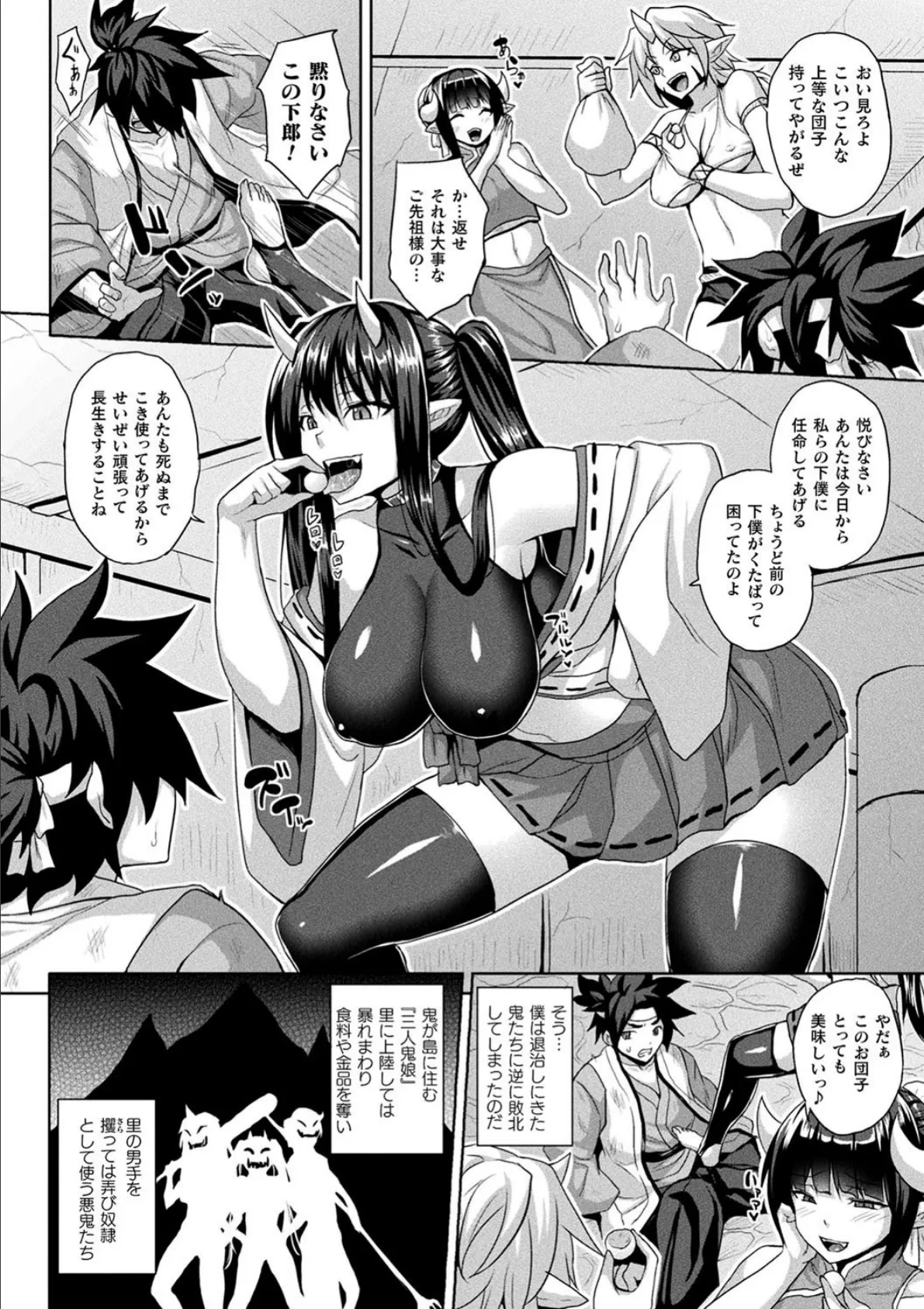 メス堕ち敗北少女 42ページ