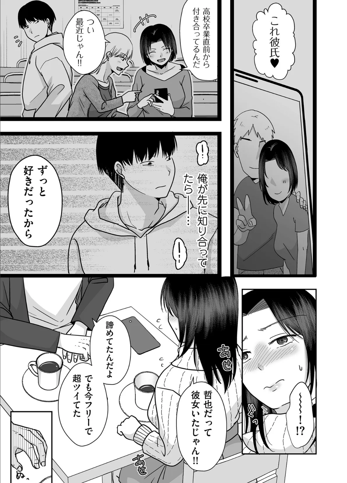 comicクリベロン DUMA Vol.68 33ページ