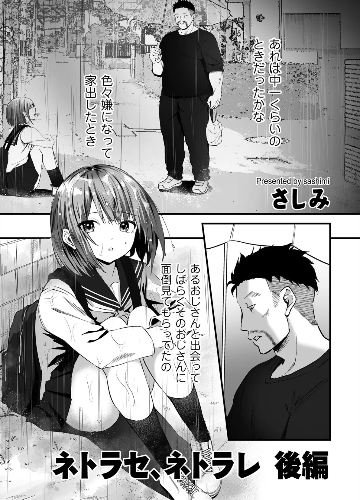 comicクリベロン DUMA Vol.68 43ページ