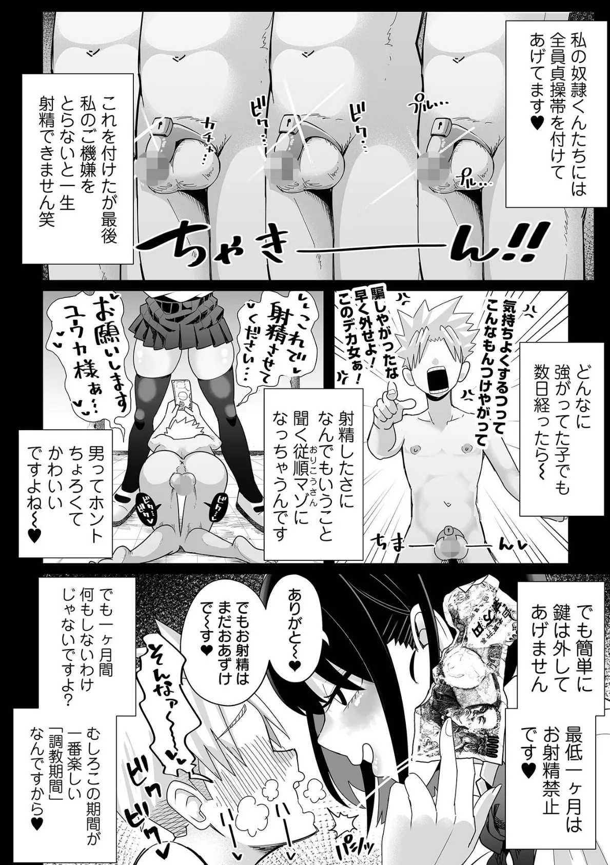 COMICオルガ vol.69 8ページ