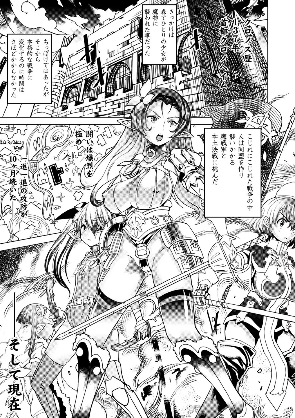 別冊コミックアンリアル 人間牧場編 デジタル版 Vol.8 3ページ