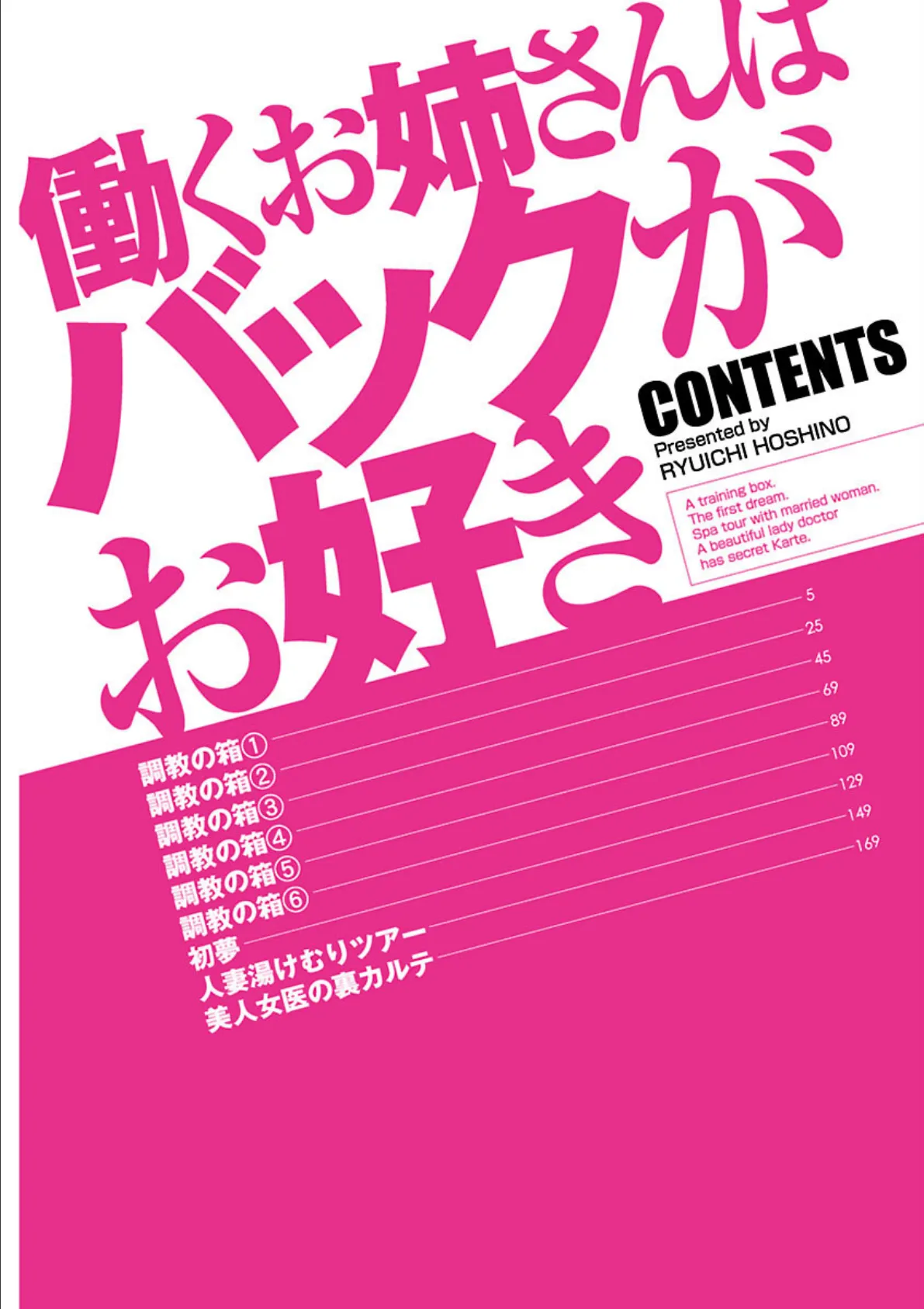 働くお姉さんはバックがお好き 4ページ