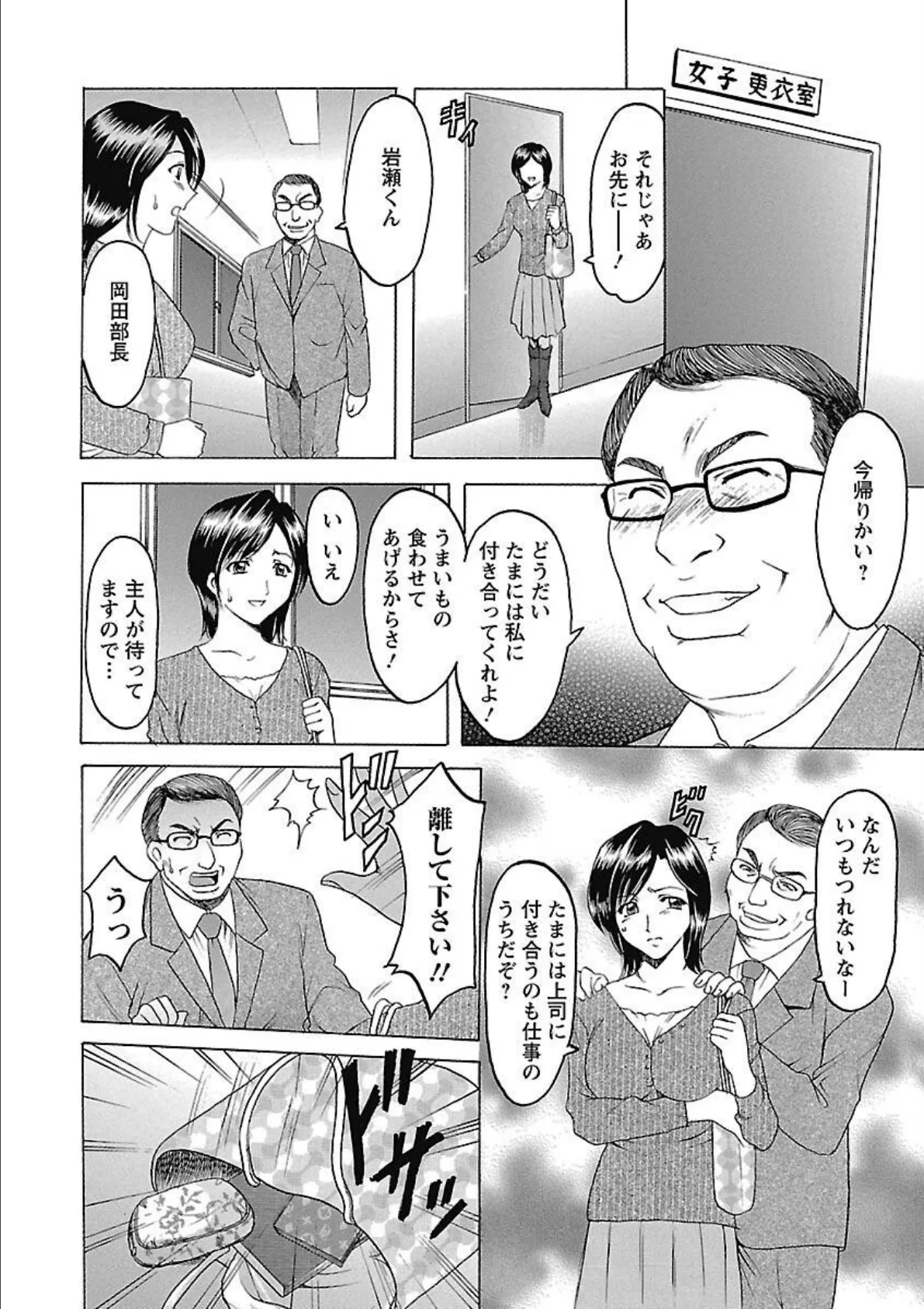 働くお姉さんはバックがお好き 8ページ