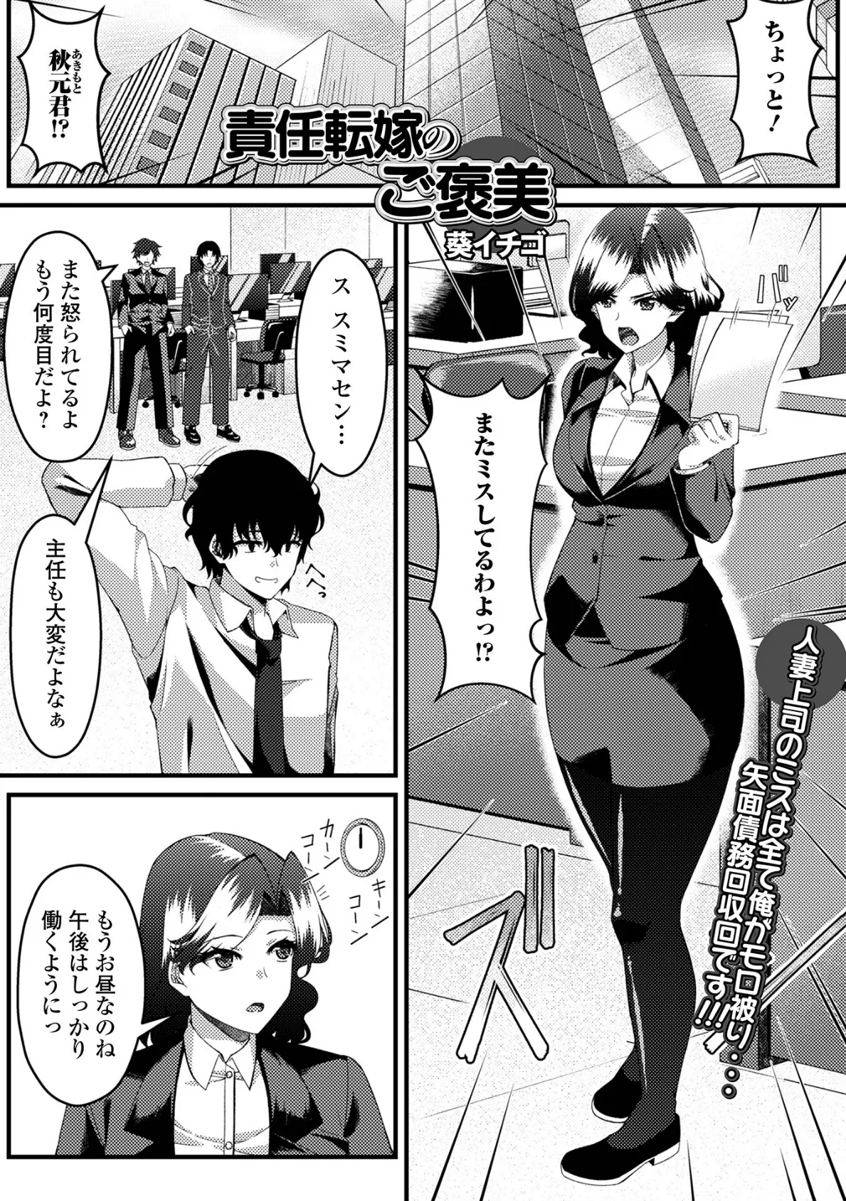 Web配信月刊隣の気になる奥さん vol.092 19ページ