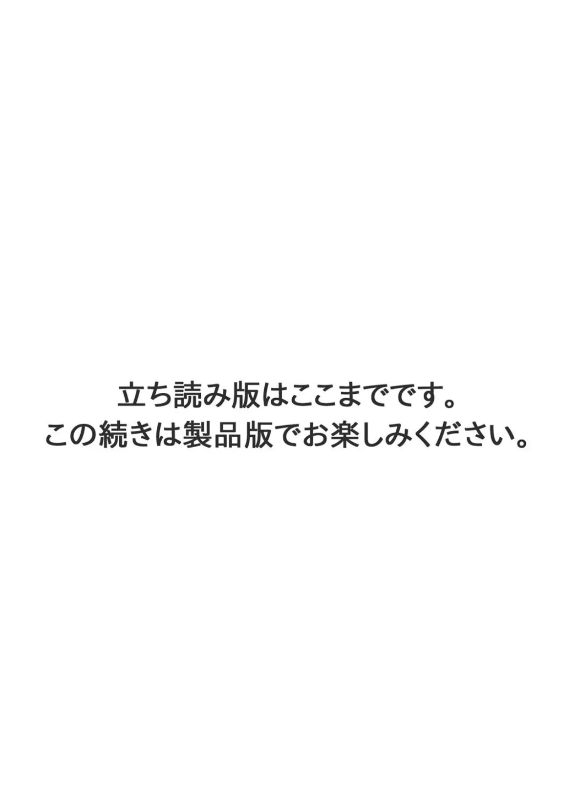 メンズ宣言 Vol.125 11ページ