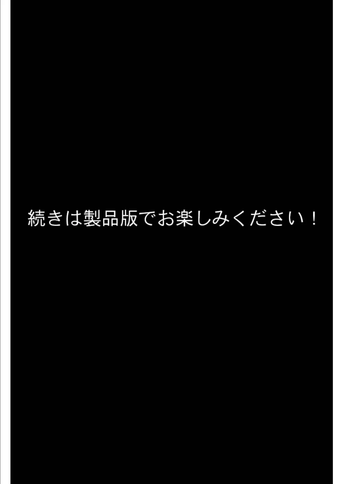 目指せなでシコ！！褐色プリンセスの異文化交流 〜高貴な体が淫靡な白濁に染まるまで〜 モザイク版 8ページ