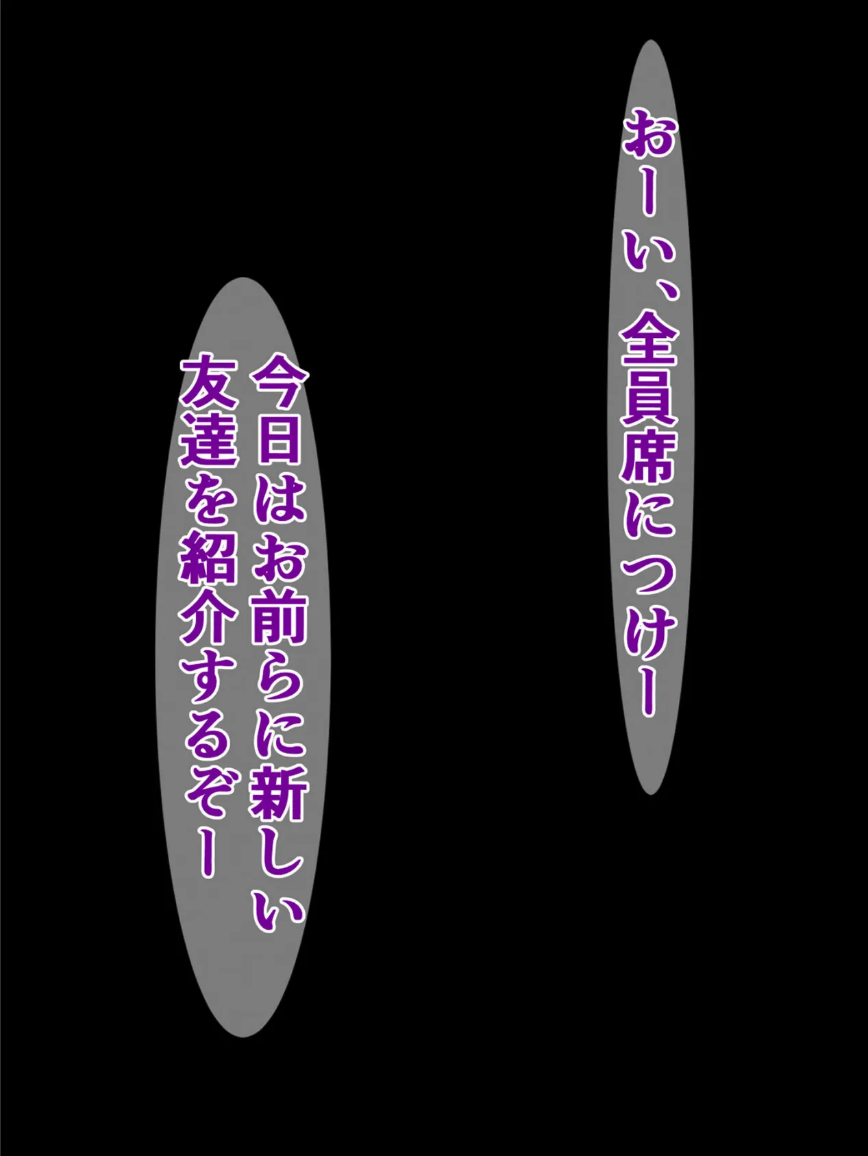 転校生のブサ男がみんなにはイケメンに見えてて私の彼氏候補ってどういうことよ！？ モザイク版 5ページ