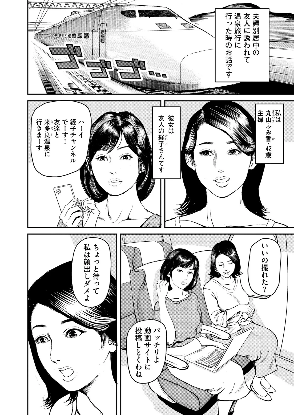 【デジタル版】漫画人妻快楽庵 Vol.95 4ページ