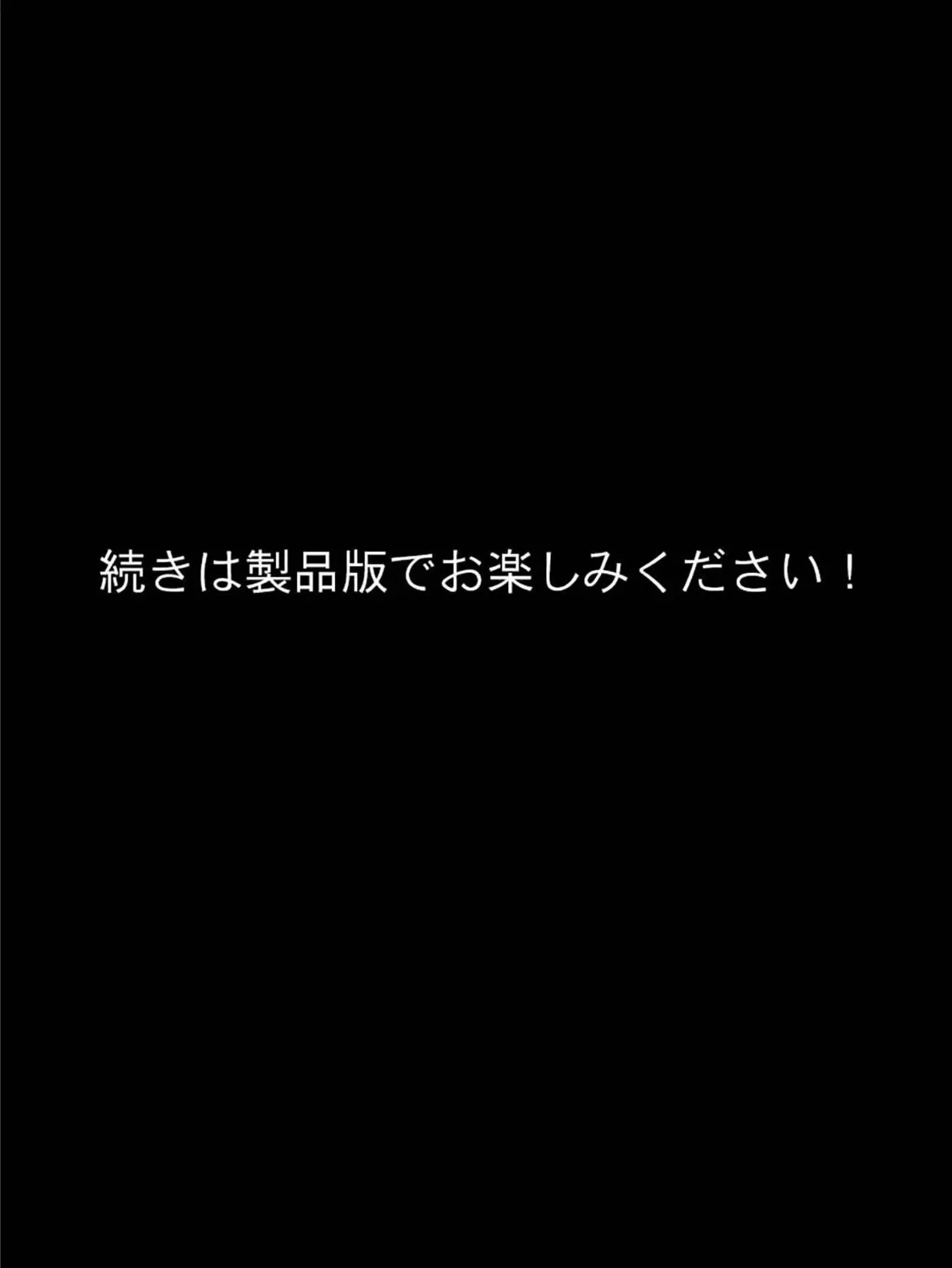 私の大事な友達が、ブサ男にパコられてると思ったら…… モザイク版 8ページ