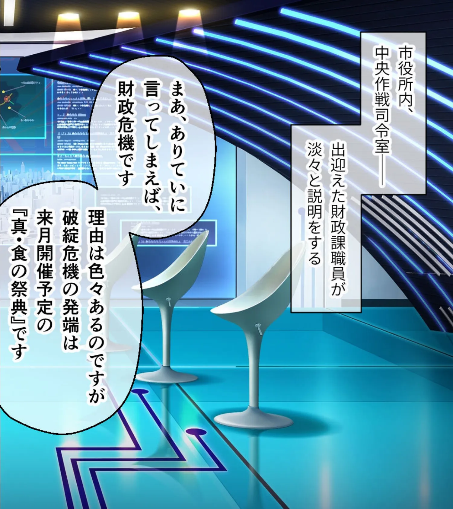 ガチゆるヒーローバトル 姫巫女銀河 後編 〜最終決戦でもイキまくり！？ たわわヒロインよ永遠に…〜 6ページ