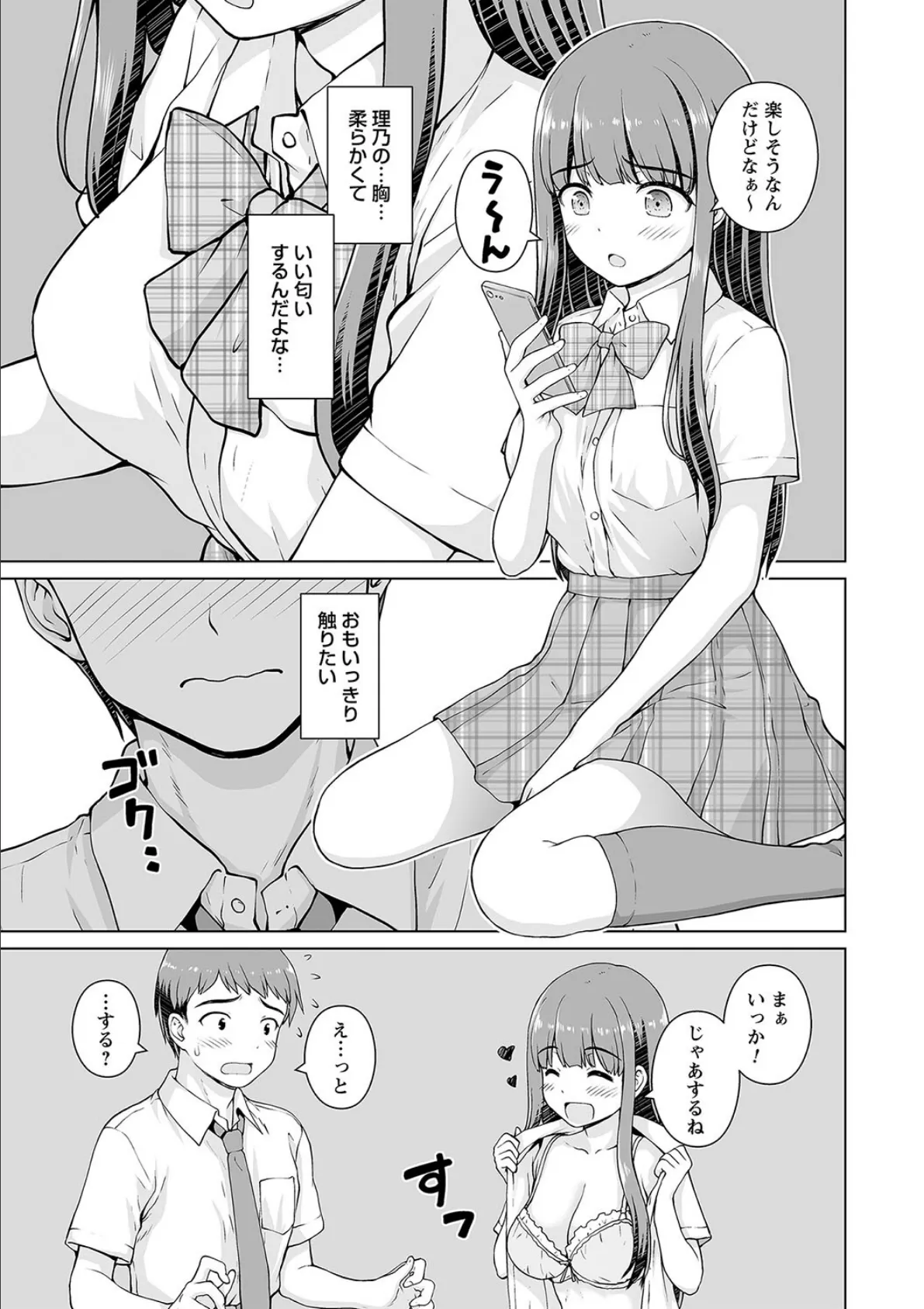 comic Trigger vol.25 13ページ