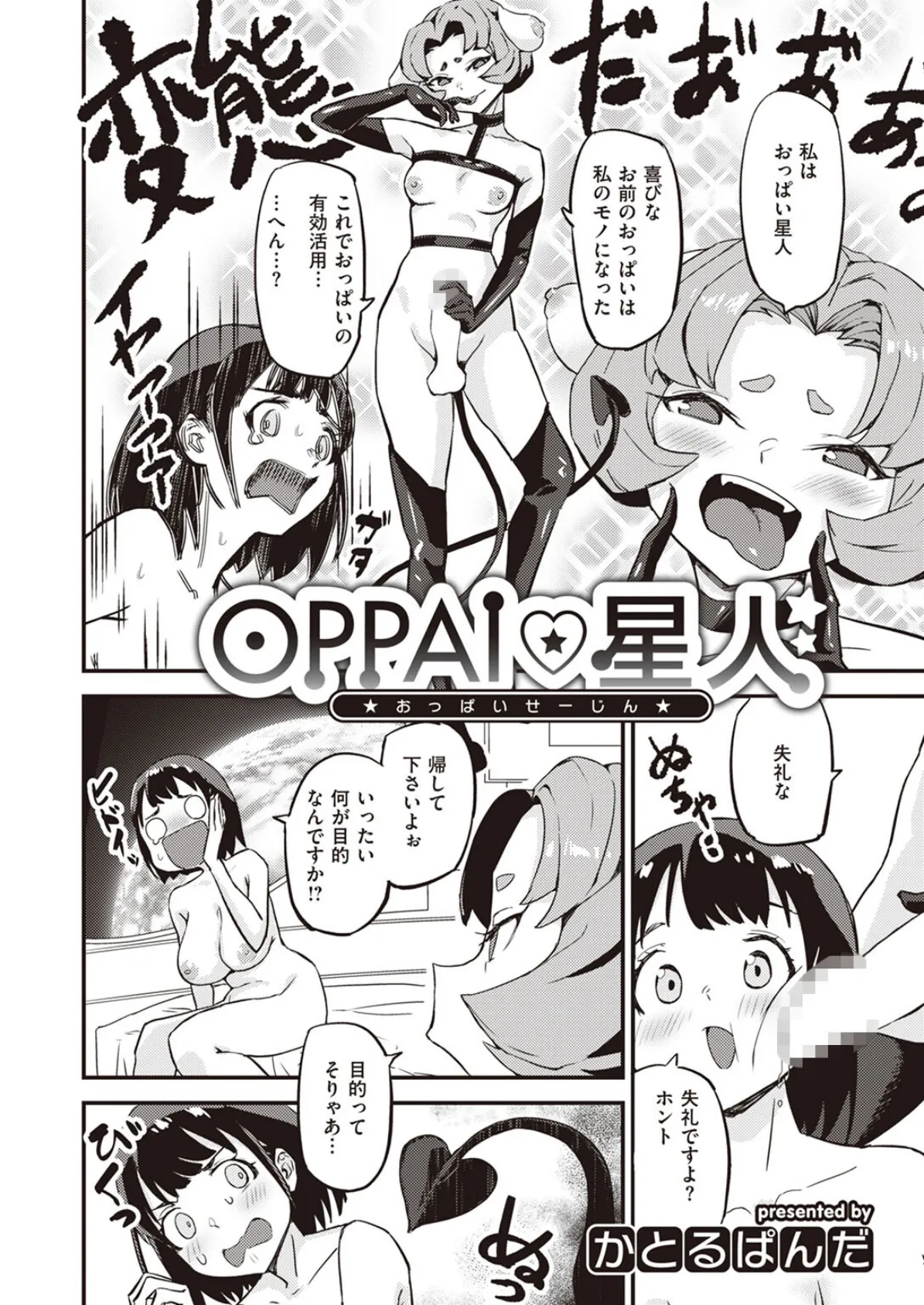 COMIC X-EROS ＃104 43ページ