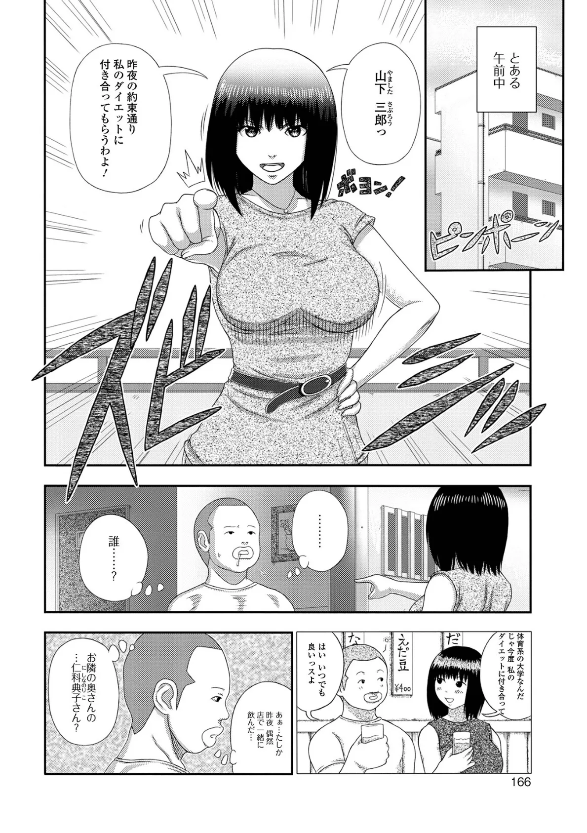 爆乳奥さんの楽園 【デジタル特装版】 44ページ