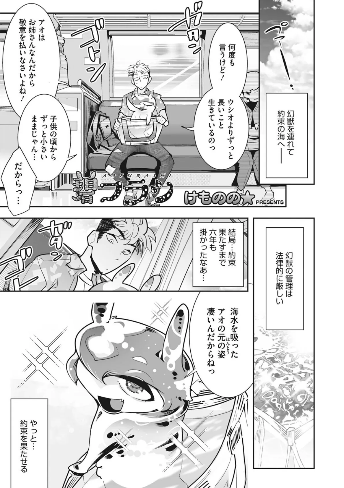 COMIC外楽 Vol.009 11ページ