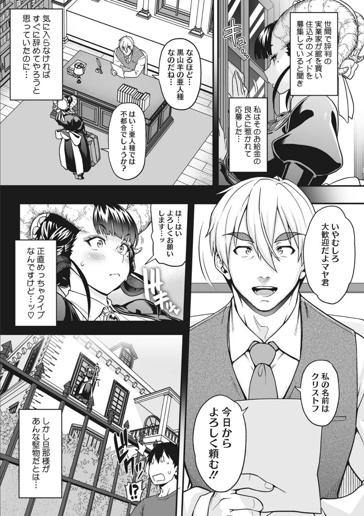 COMIC外楽 Vol.009 17ページ