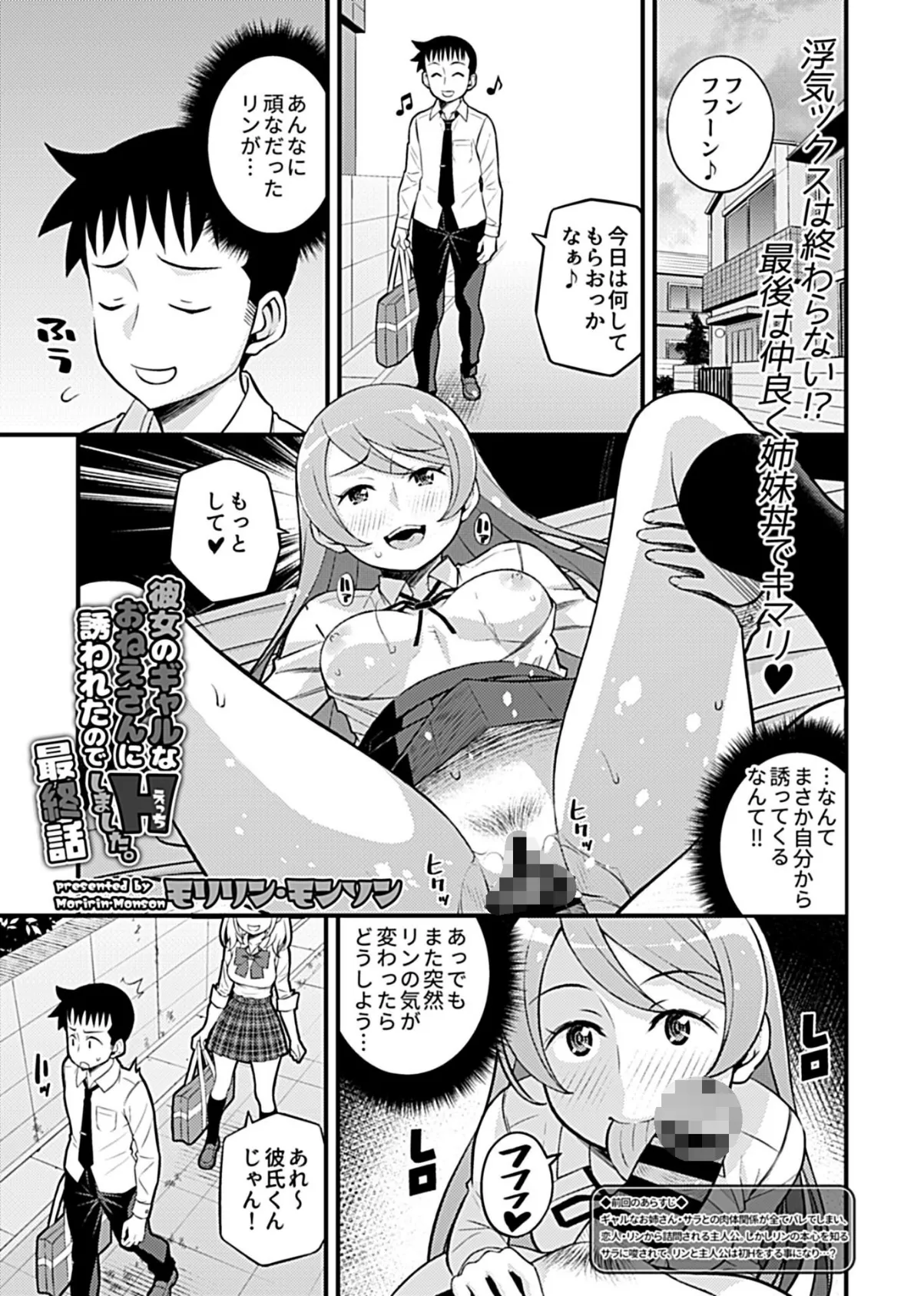 COMIC GEE vol.9 27ページ