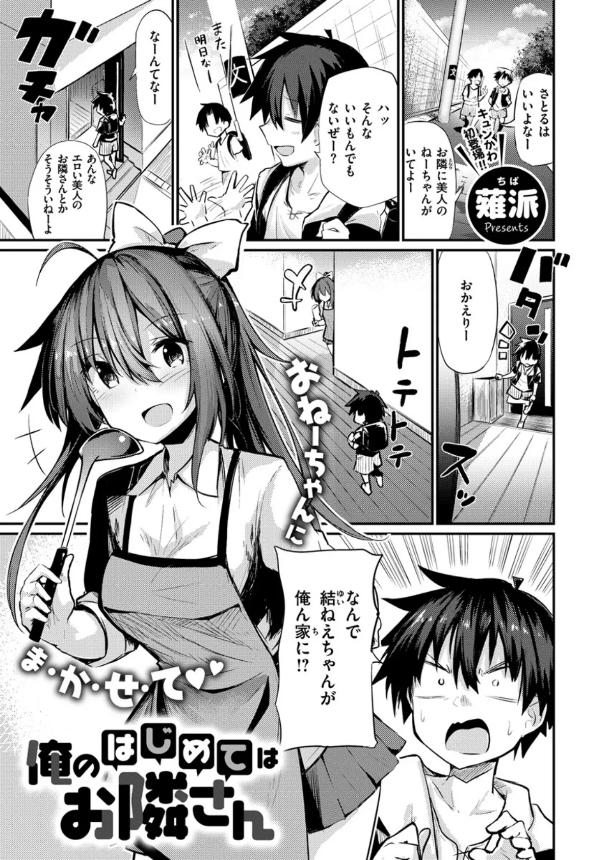 COMIC X-EROS ＃81 13ページ