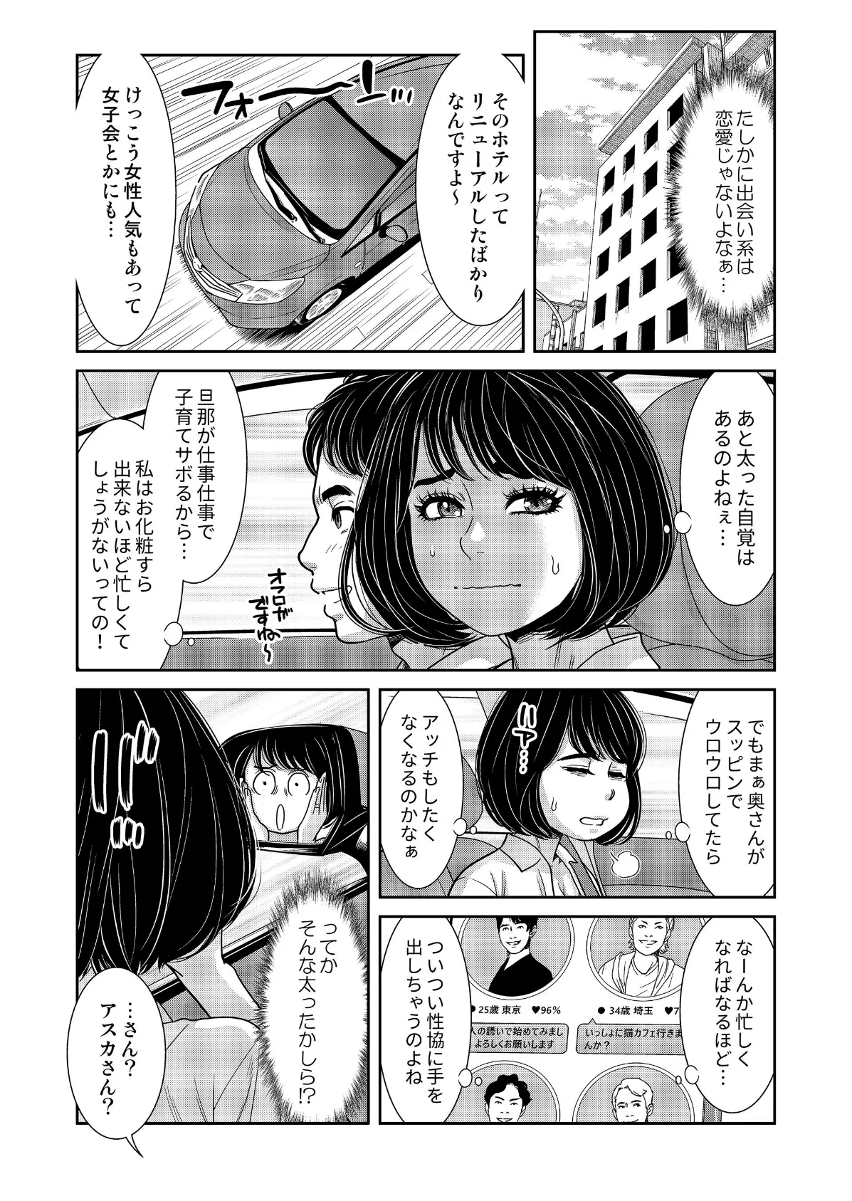 性活協同クラブー人妻たちの貪欲××漁りサークルー 14 5ページ