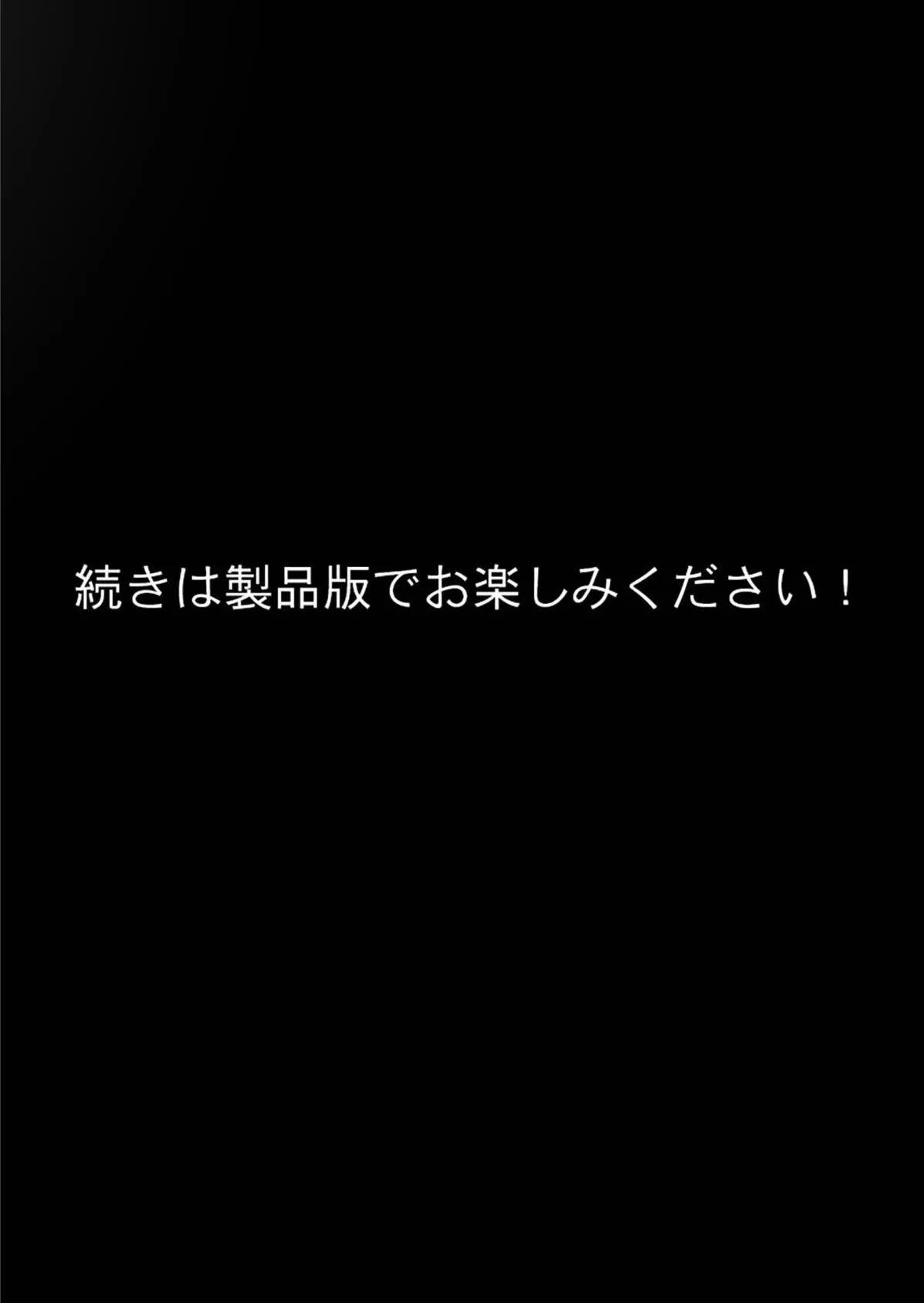 ふんわり同級生のえっちな恩返し 第1話 〜気になるあの娘にスマホを貸して、カラダを借りて〜 モザイク版 14ページ